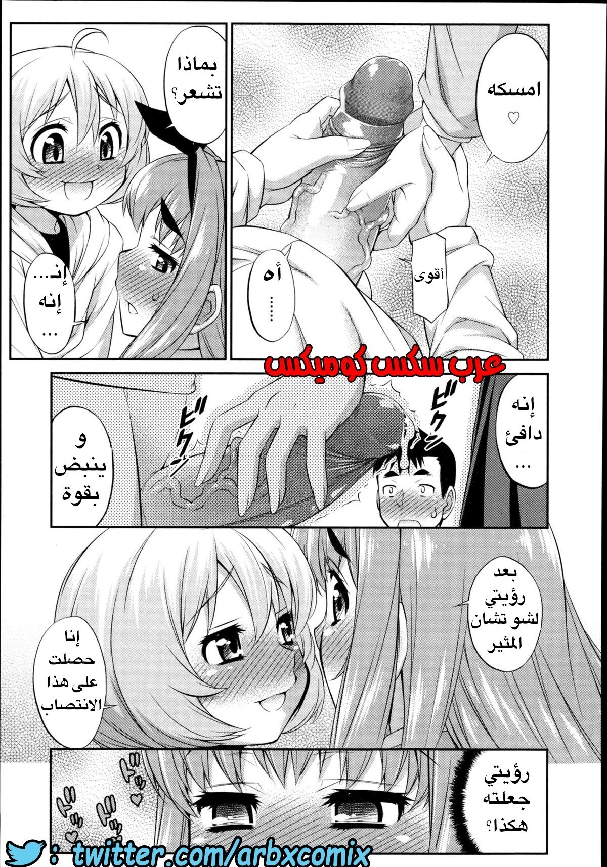 33 ثلاثى الأصدقاء المنحرفين