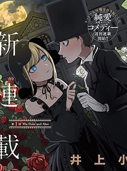 The Duke of Death and his Black Maid