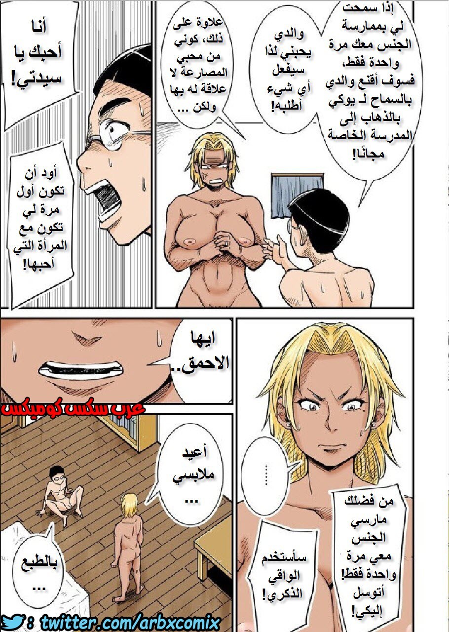624 الام وصديق ابنها المنحرف