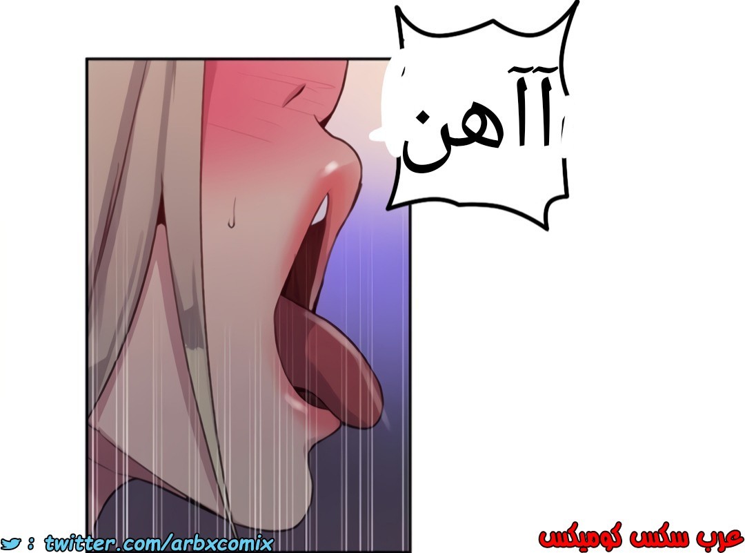 1361 صف سري الجزء 101