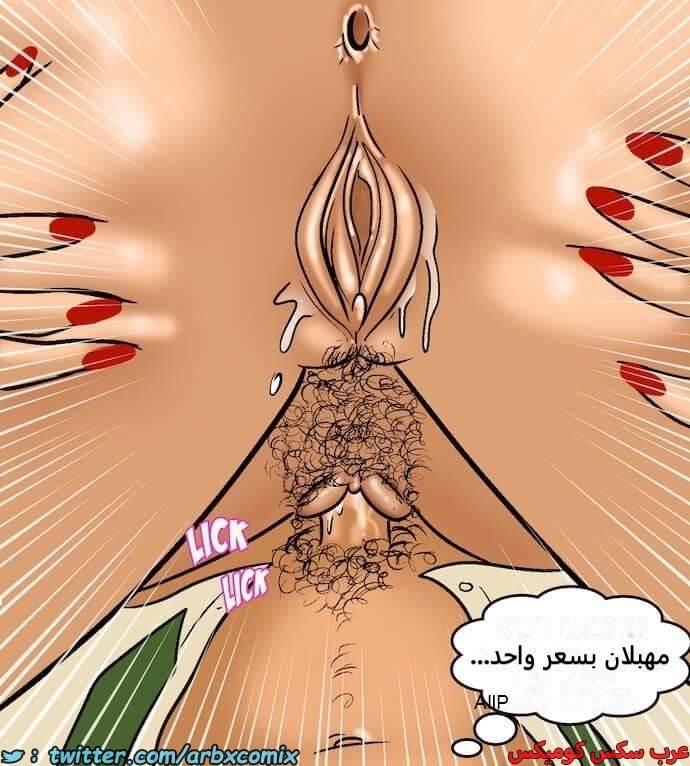 2416 فيلاما الجزء 99