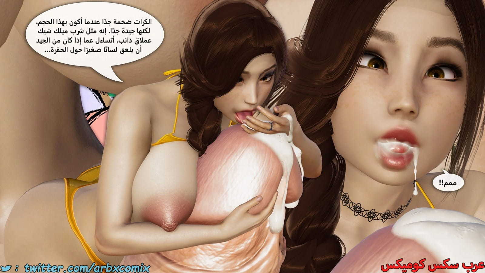 2496 حياة فوتاناري الجزء 10