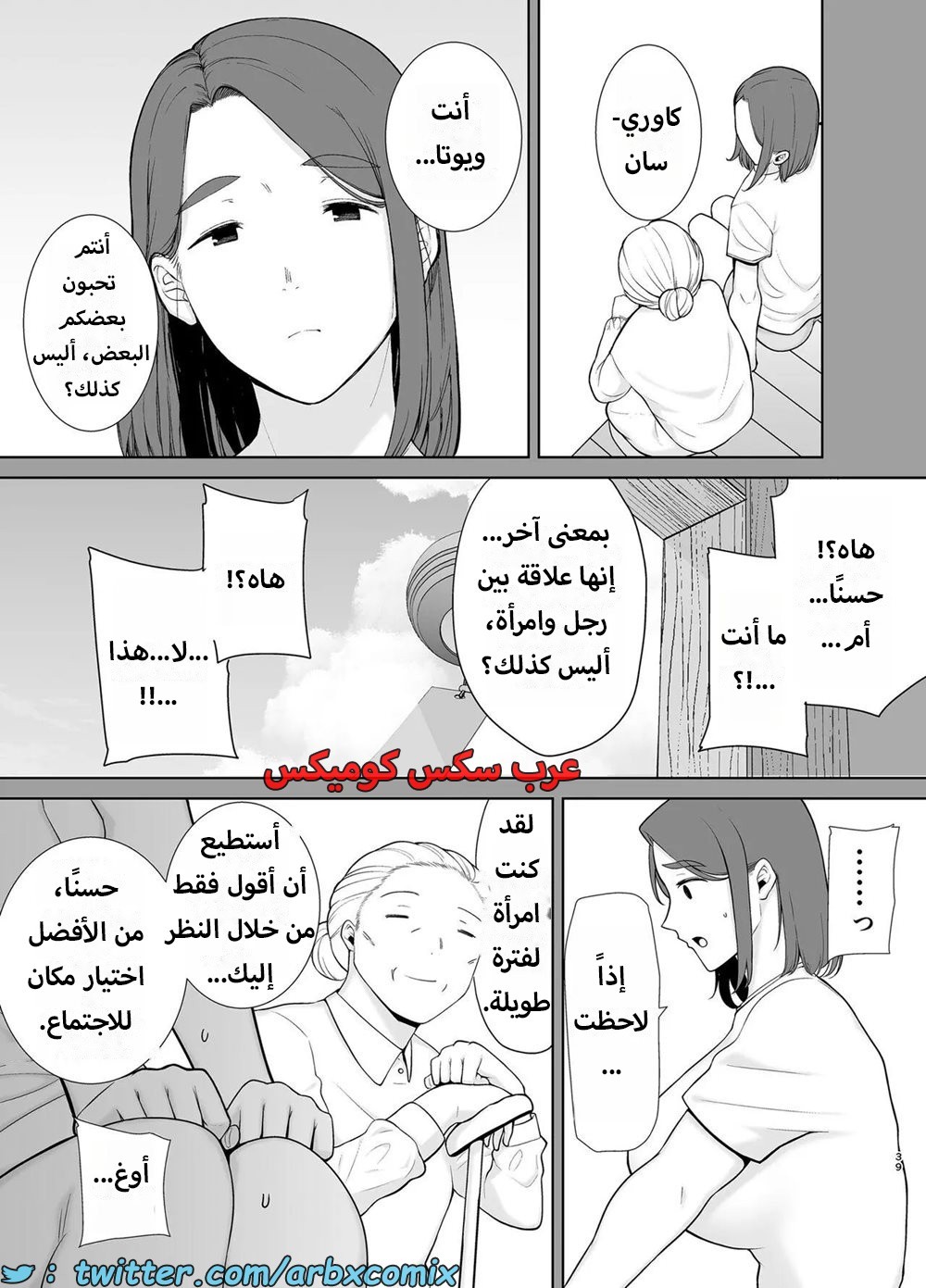 1622 أمي هي الشخص الذي أحبه الجزء 5