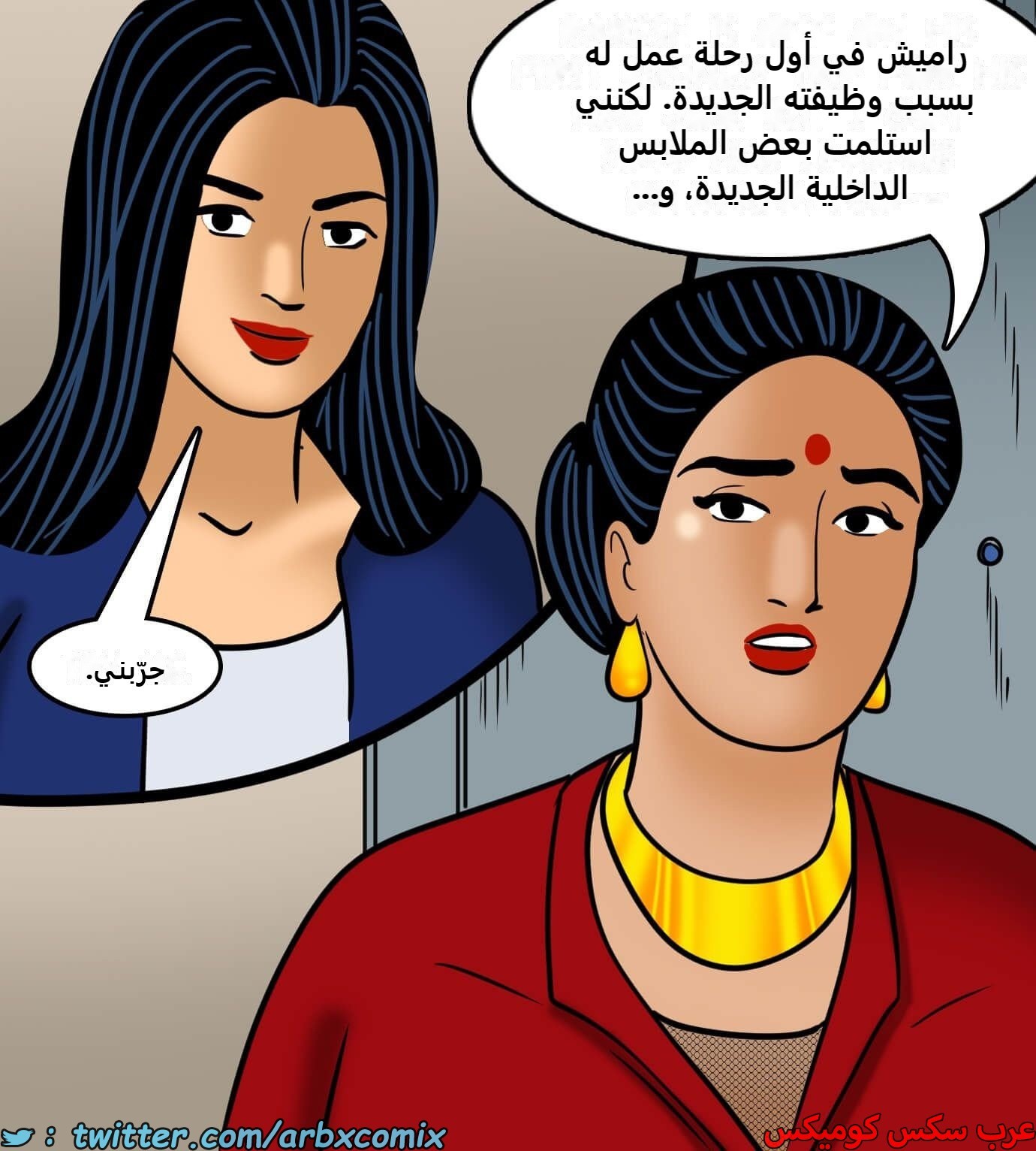 2424 فيلاما الجزء 106