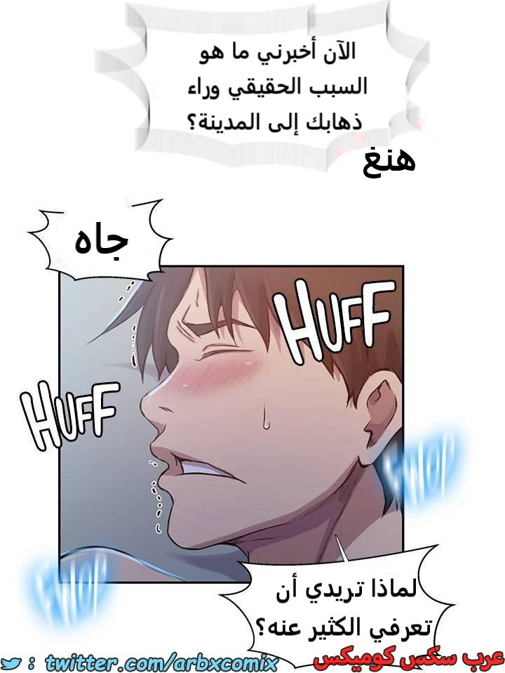 2288 صف سري الجزء 203