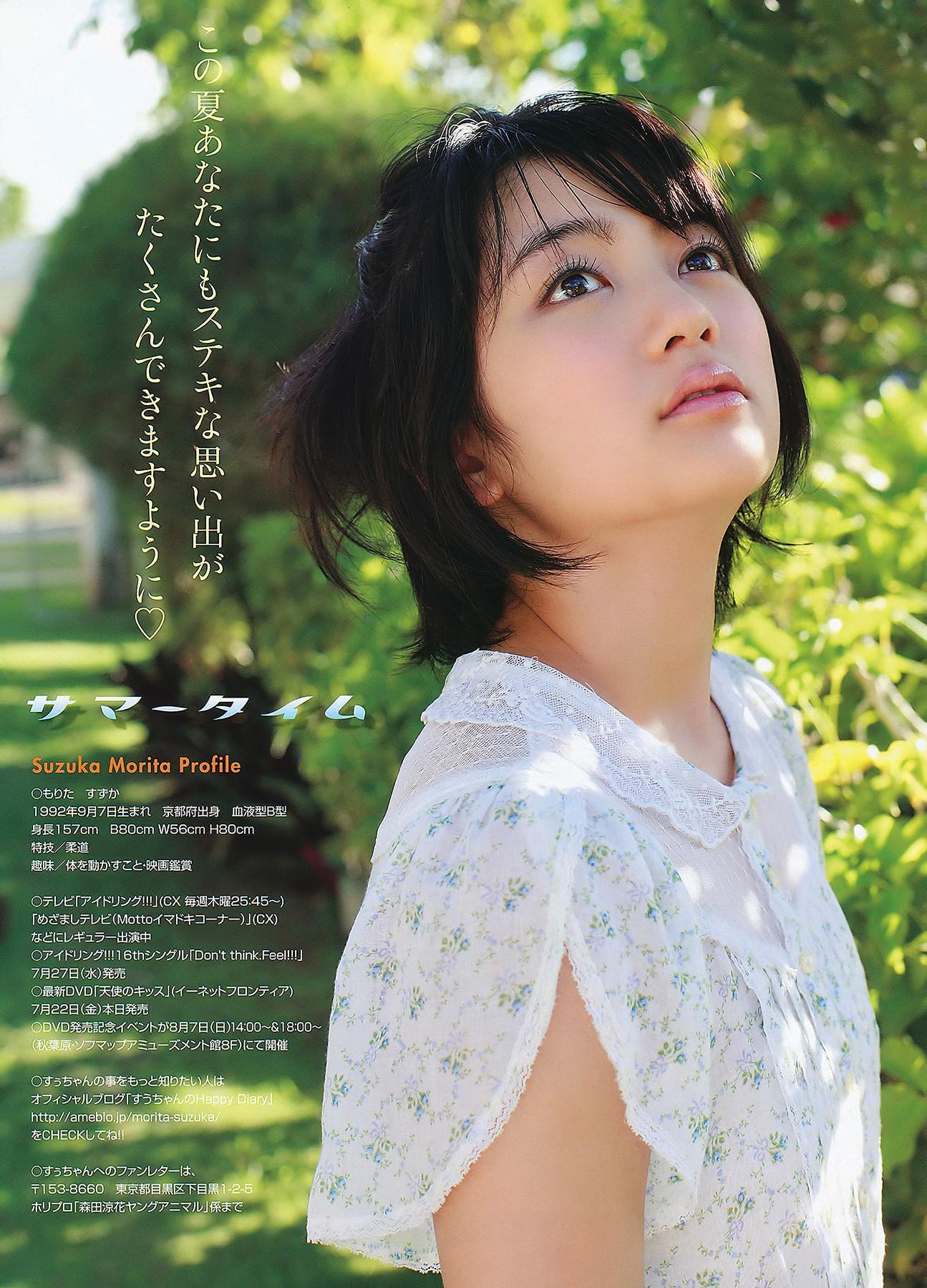 Rina Rukawa 瑠川リナ, Young Animal 2011 No.15 (ヤングアニマル 2011年15号)(13)
