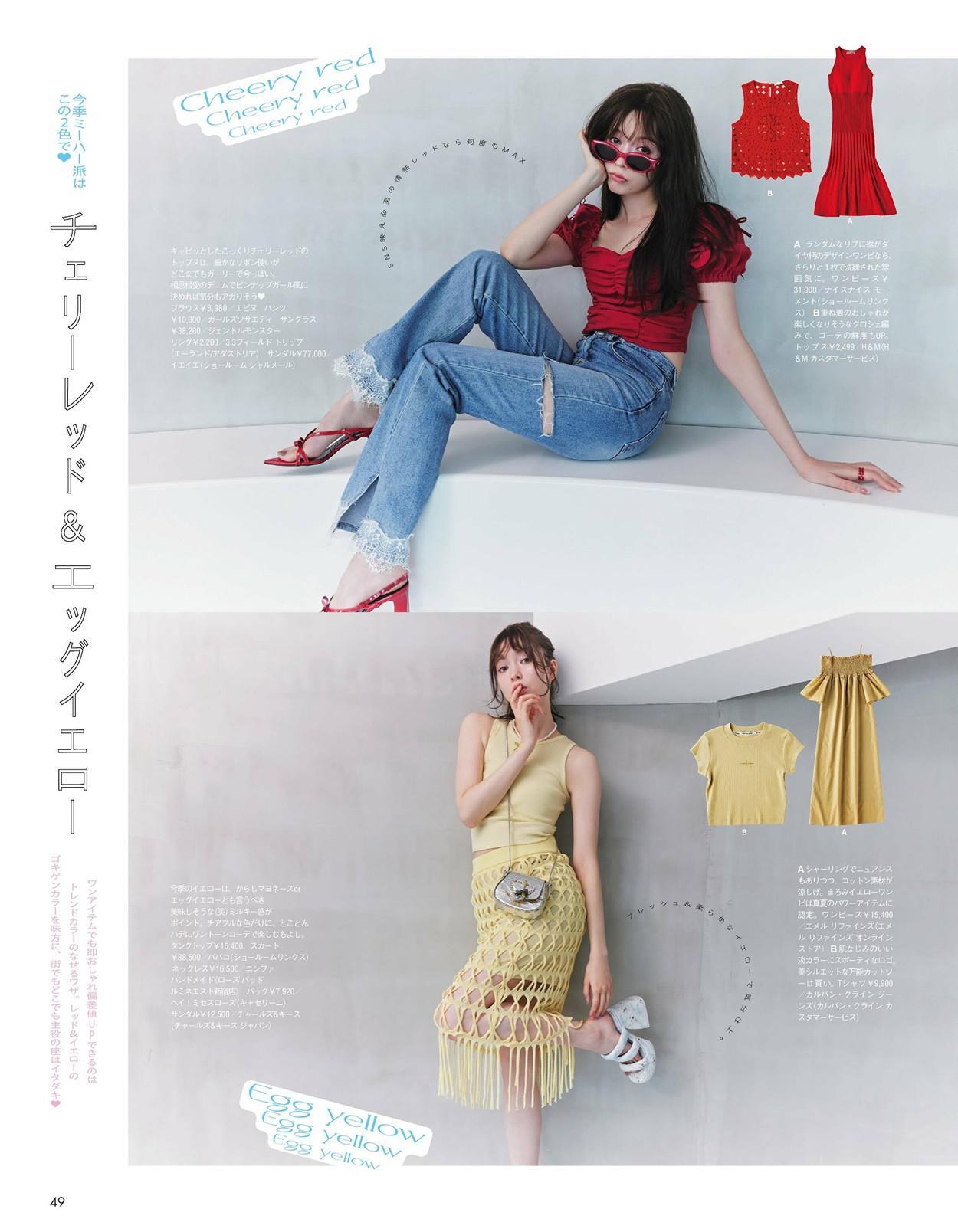 Alissa Yagi 八木アリサ, Eson イソン, aR (アール) Magazine 2024.06(8)