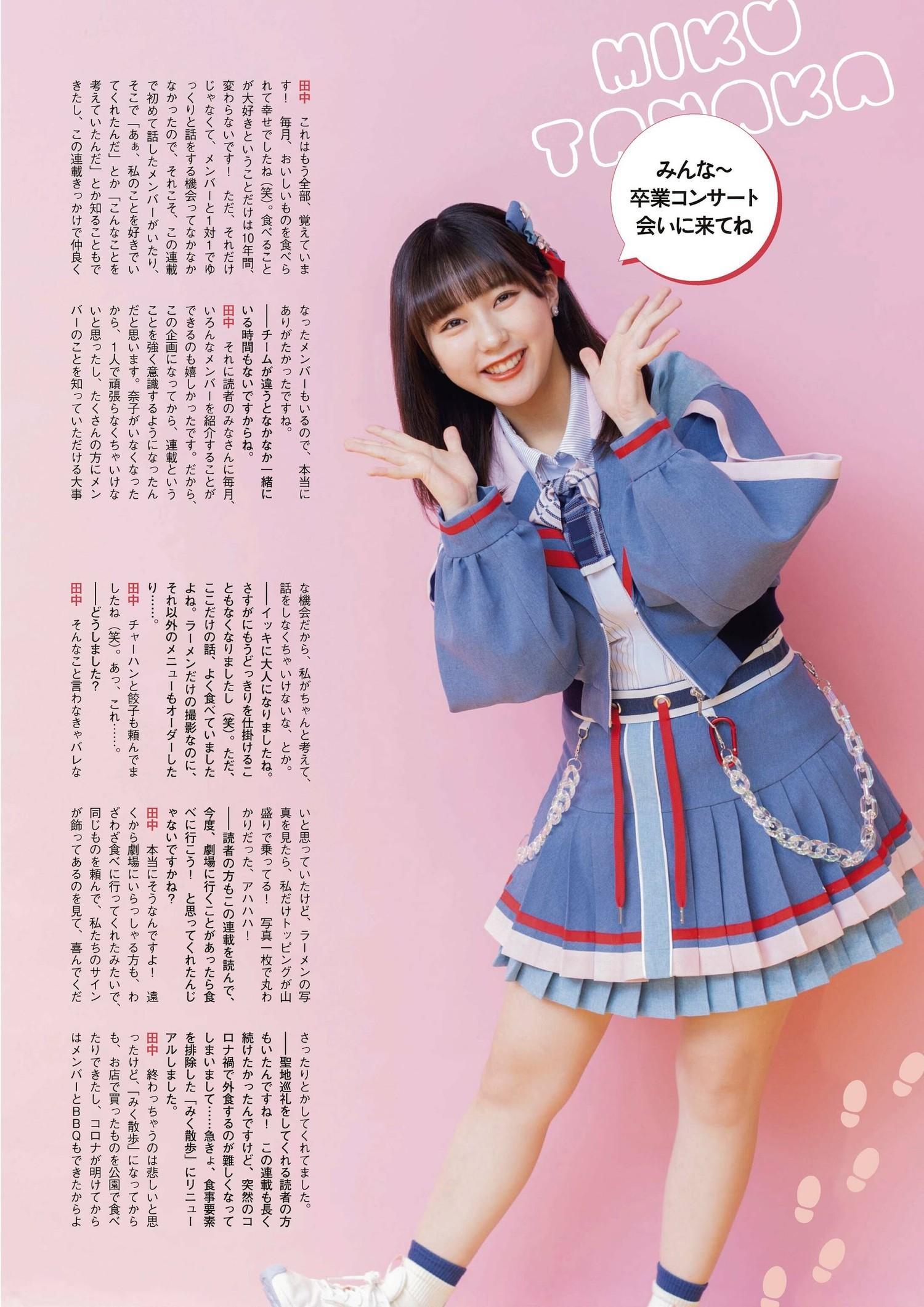 HKT48, ENTAME 2024.02 (月刊エンタメ 2024年2月号)(3)