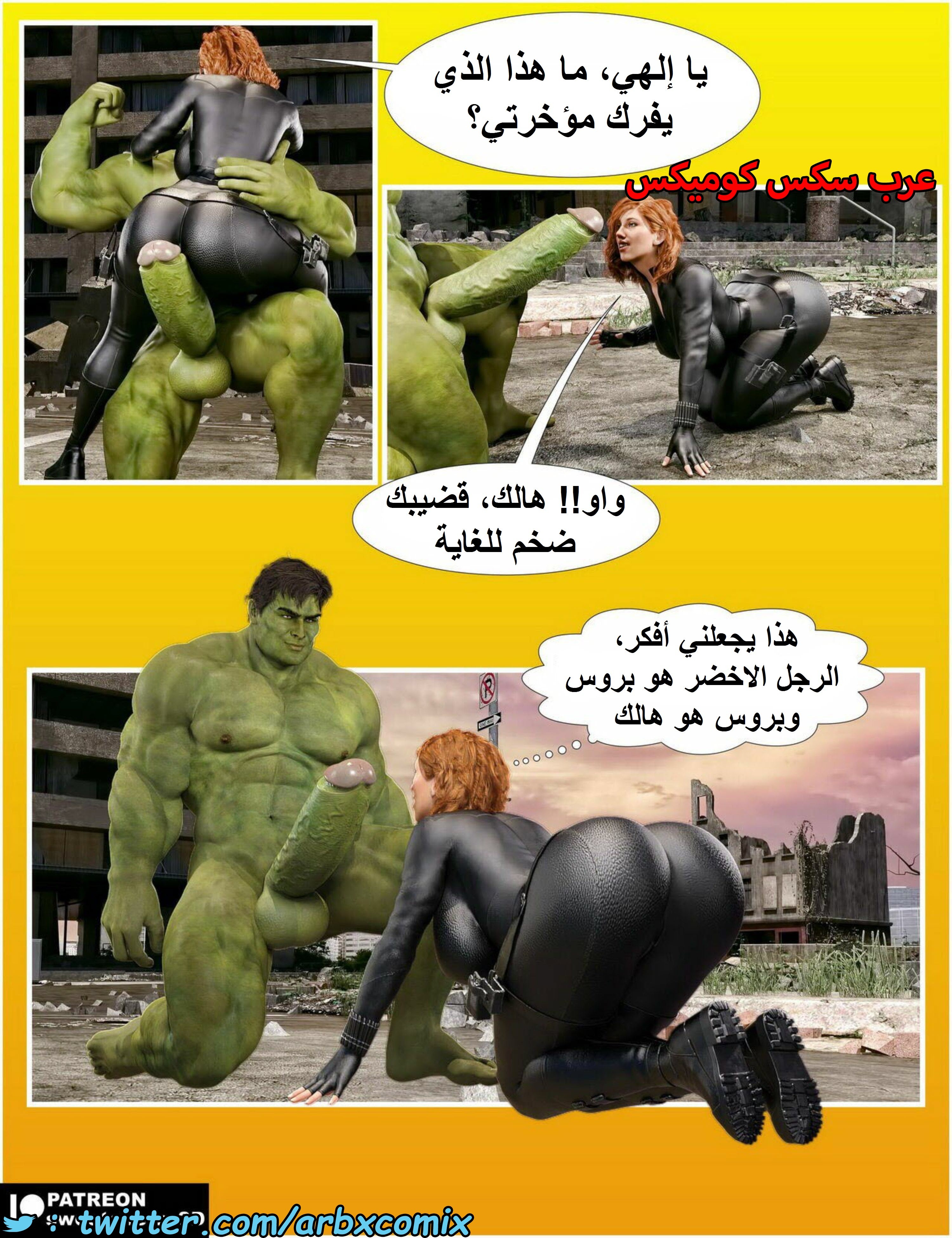1485 الأرملة السوداء الجزء 1