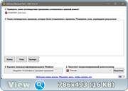 Antivirus Removal Tool 2022.10 (x86-x64) (2022) [Multi/Rus]
