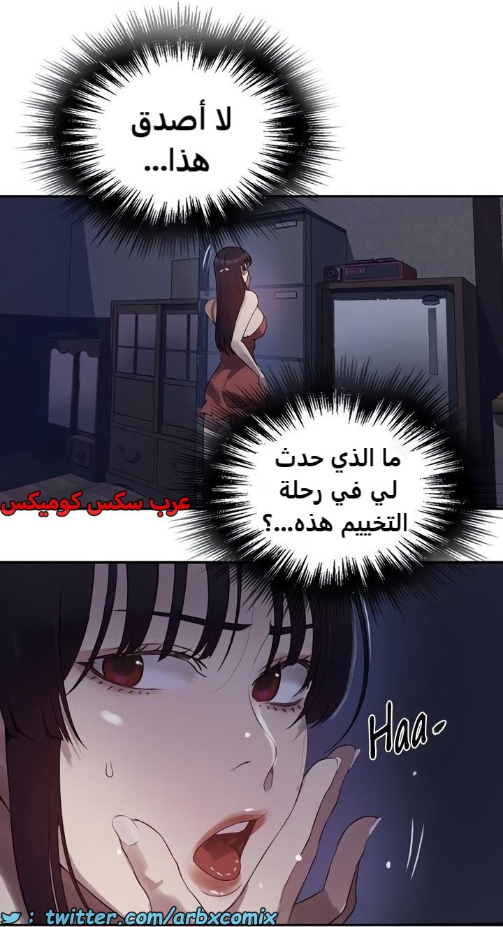 2365 صف سري الجزء 256