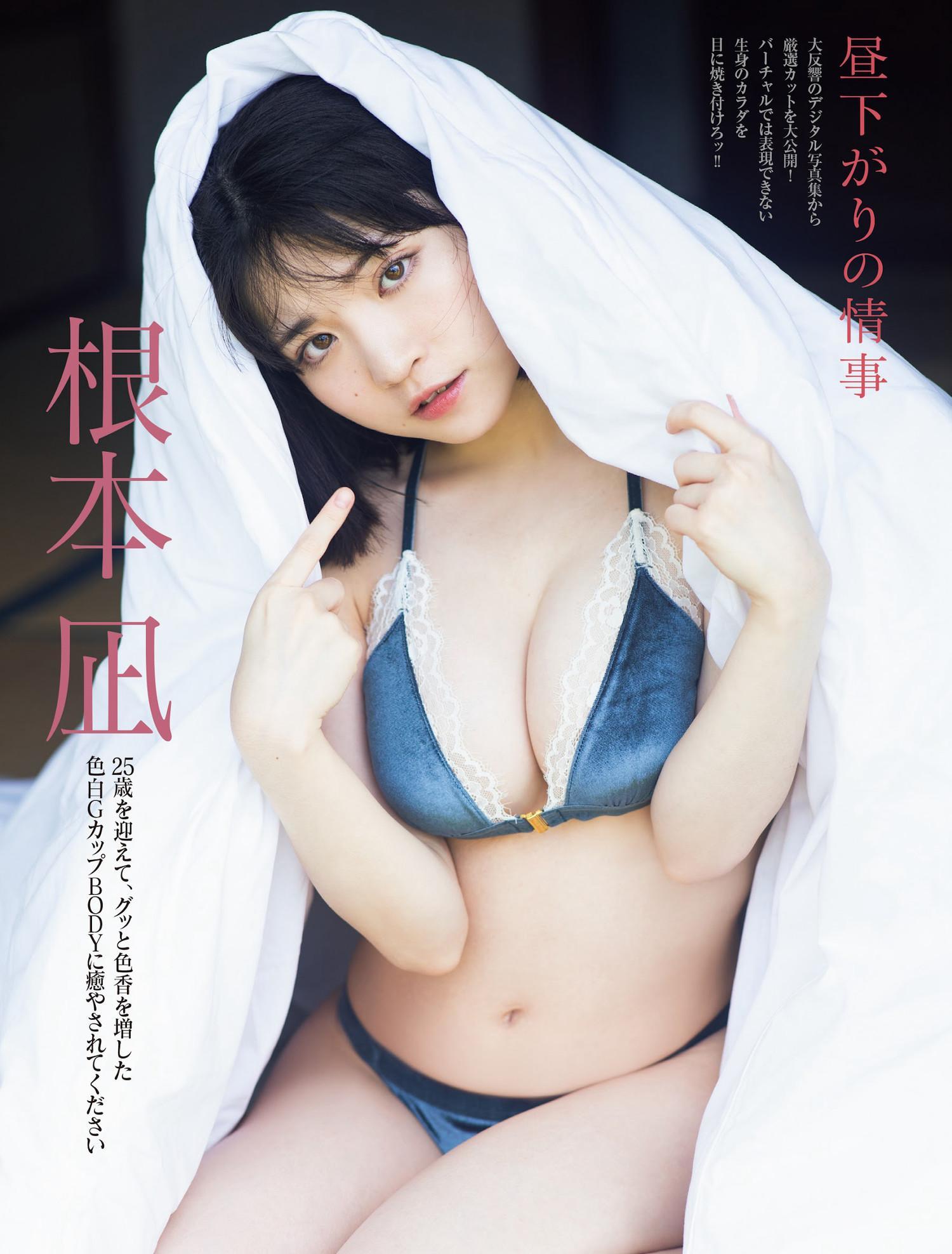 Nagi Nemoto 根本凪, FLASH 2024.05.14 (フラッシュ 2024年5月14日号)(1)