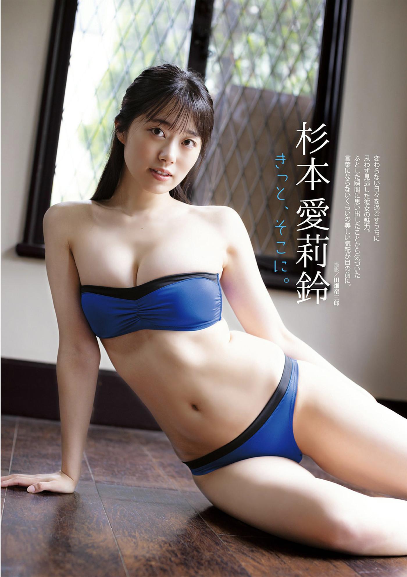 Mariri Sugimoto 杉本愛莉鈴, DOLCE ドルチェ Vol.05(1)