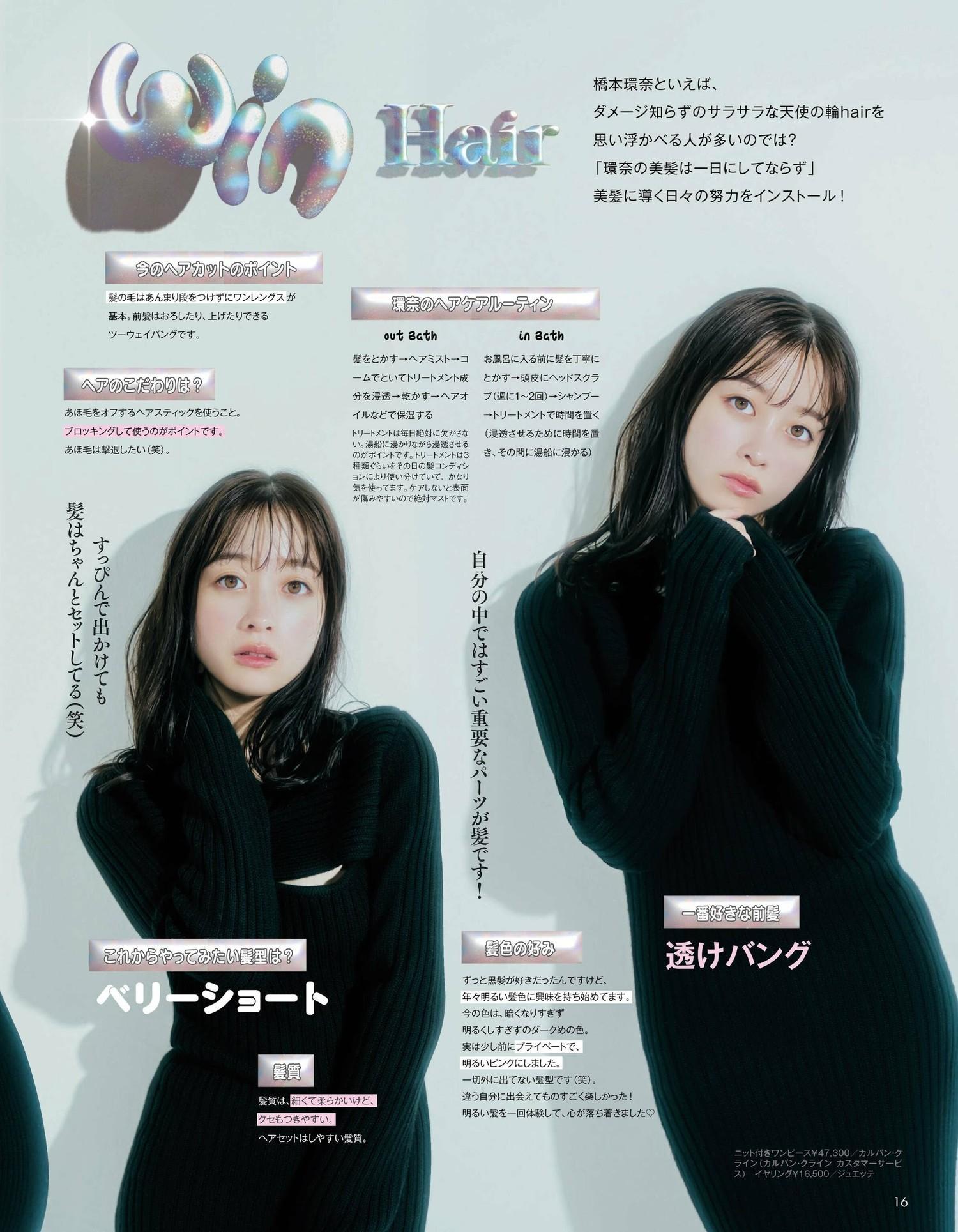 Kanna Hashimoto 橋本環奈, aR (アール) Magazine 2023.09(7)
