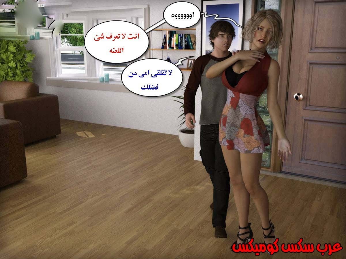 13 الإبن الممحون يستغل أمه