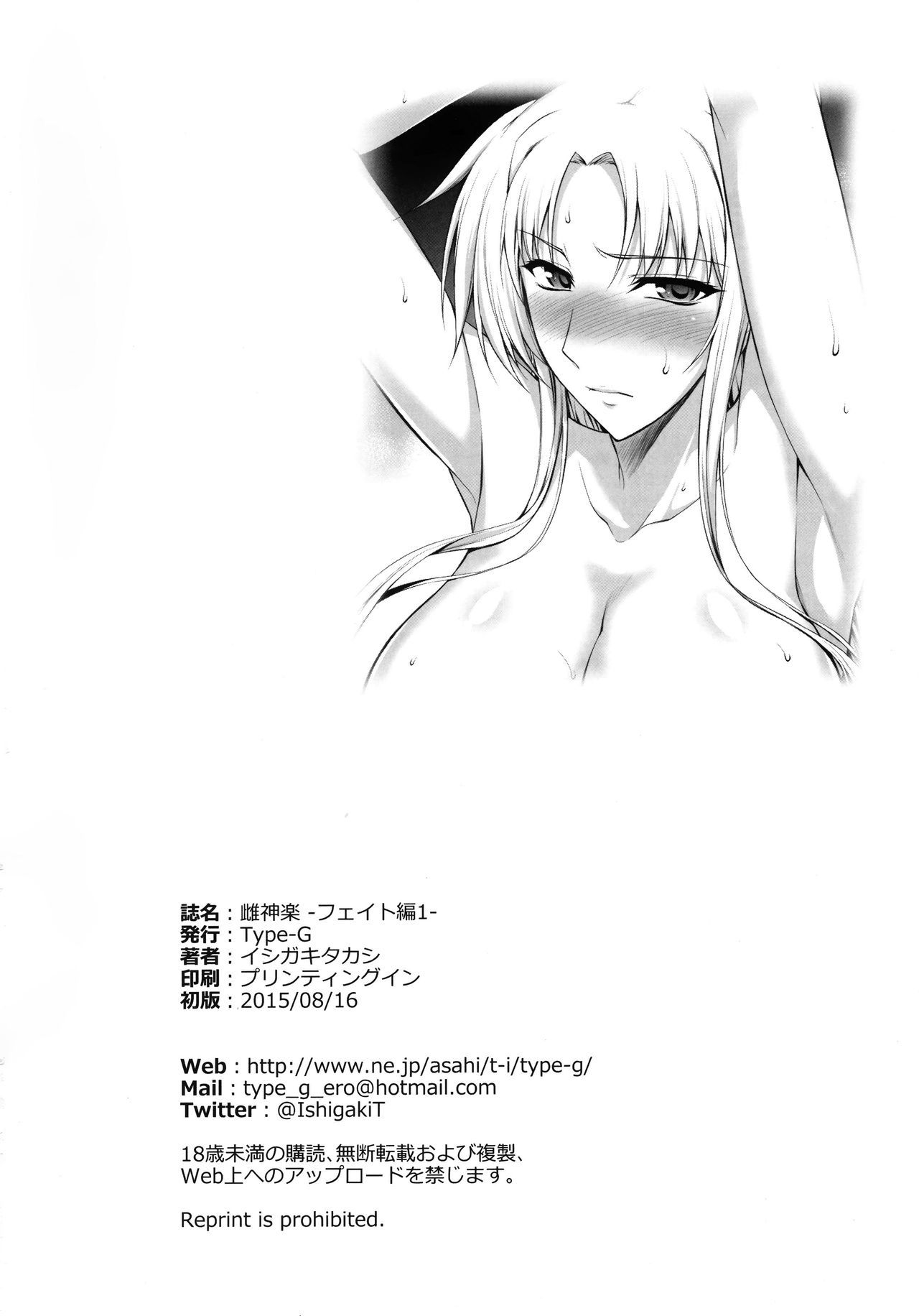 Mating Dance -Fate Chapter 1- (Mahou Shoujo Lyrical Nanoha) Sin Censura - 29
