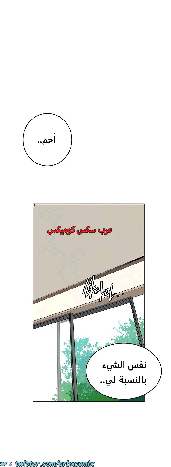 1816 صف سري الجزء 132
