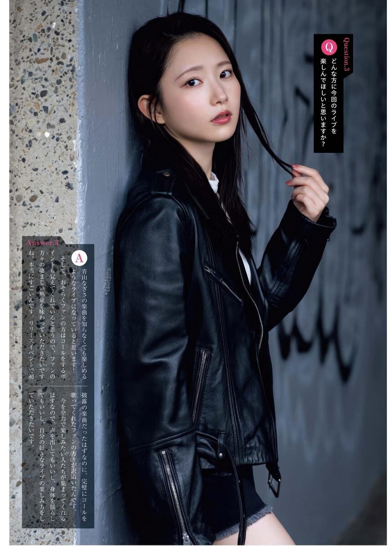Nagisa Aoyama 青山なぎさ, Young King Bull 2025.19 (ヤングキングBULL 2025年19号)(8)