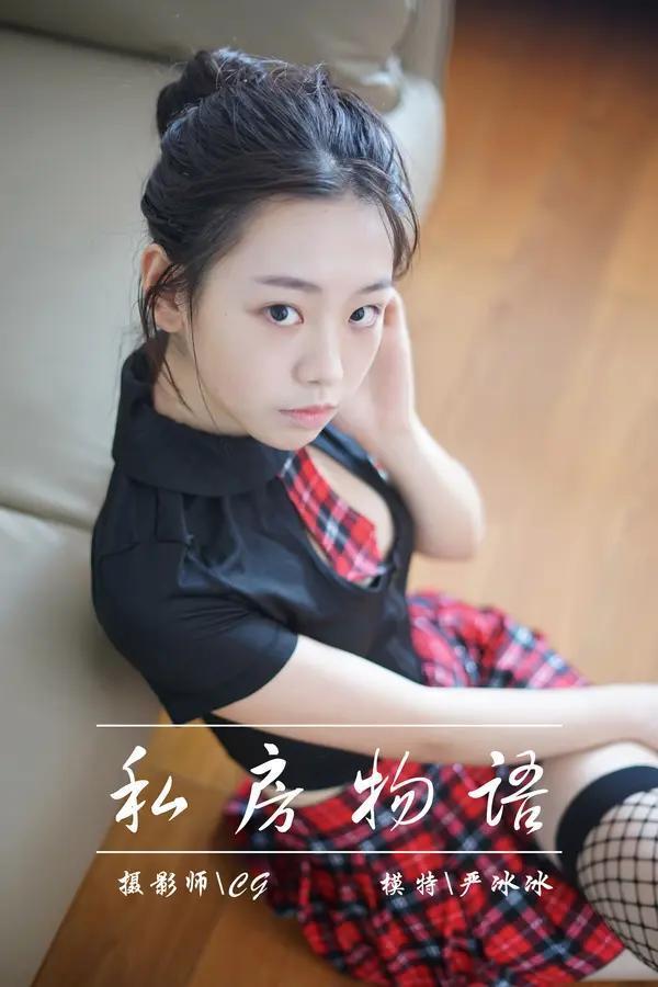 其他中国工作室 Vol. 022 (2018.12.11) 严冰冰《私房物语》