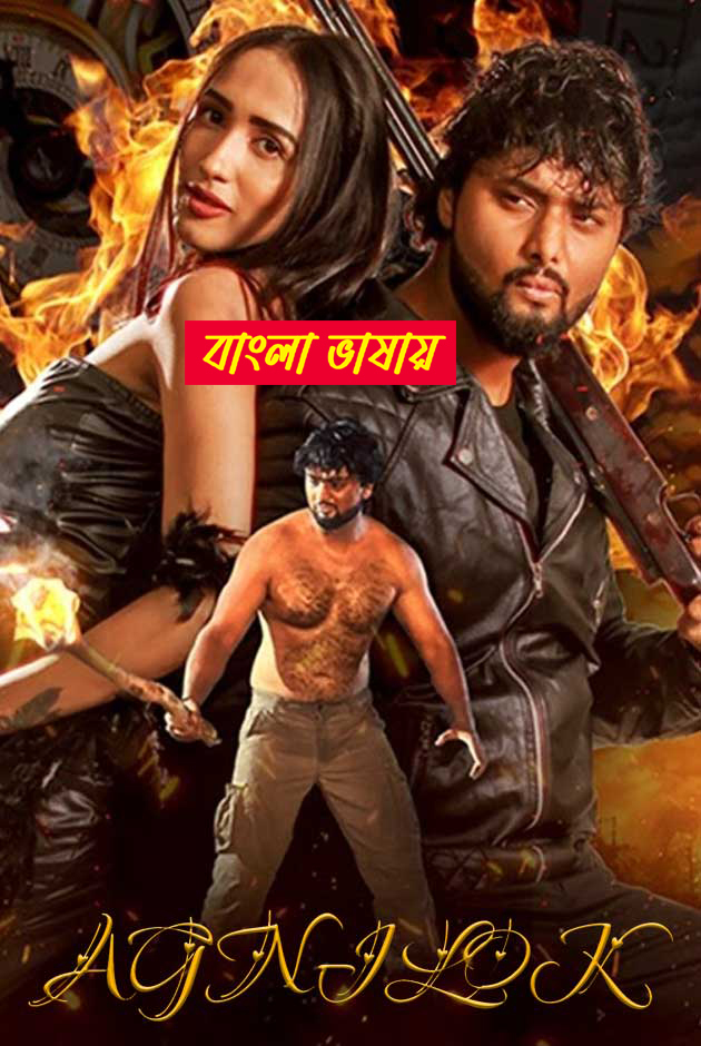 Agnilok 2025 Bengali Dubbed Movie ORG 720p WEBRip 1Click Download