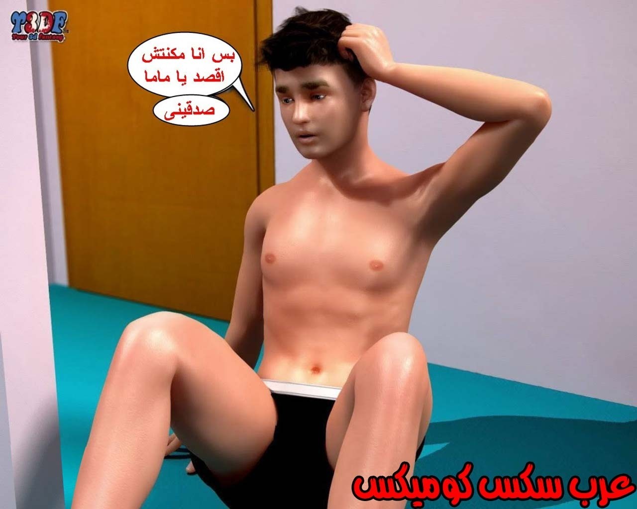 21 القبض على الإبن المتجسس الجزء 1
