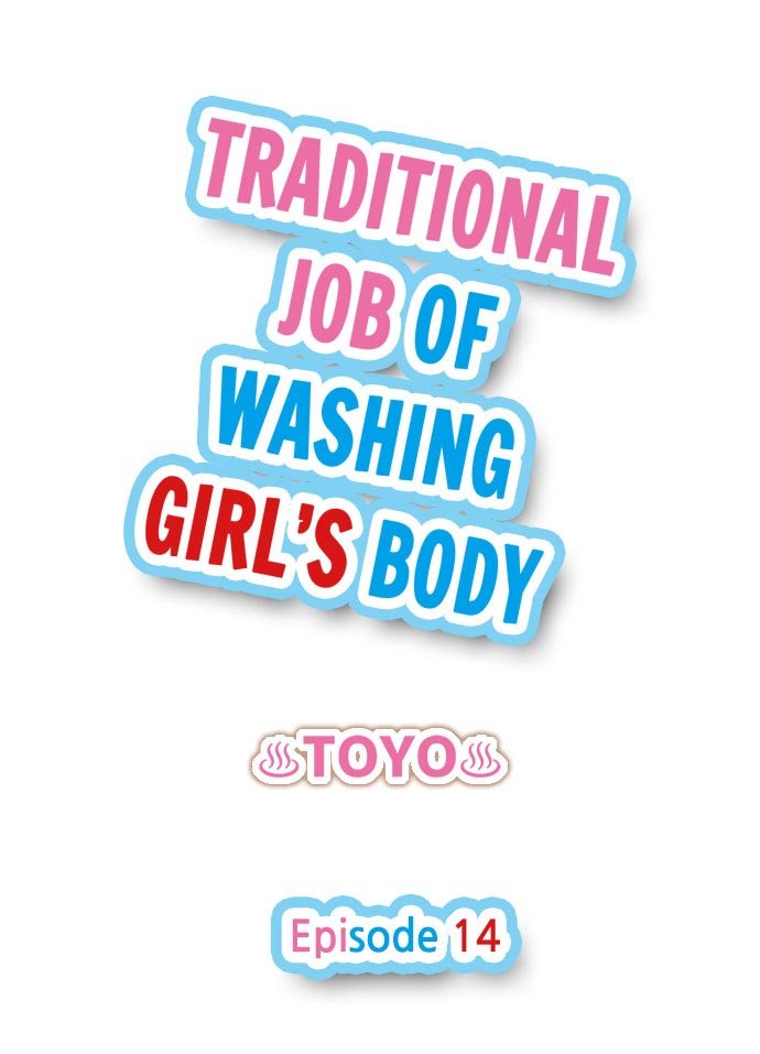 TRADITIONAL JOB OF WASHING GIRL S BODY (ARAIYA-SAN! ORE TO AITSU GA ONNAYU DE!) CAPITULO 14 - 0