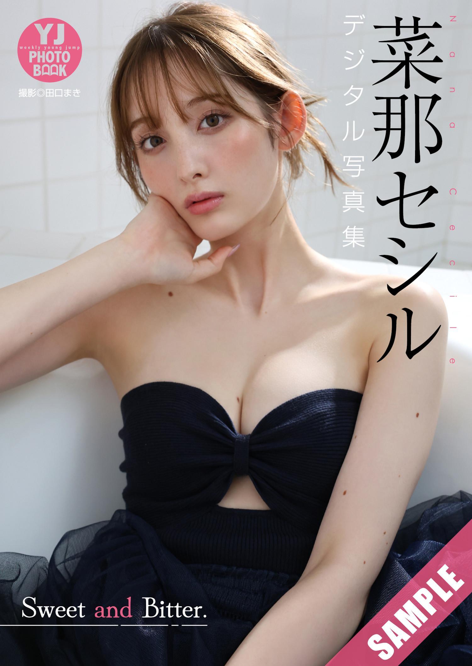 Nana Cecile 菜那セシル, Young Jump 2025 No.03 (ヤングジャンプ 2025年3号)(6)