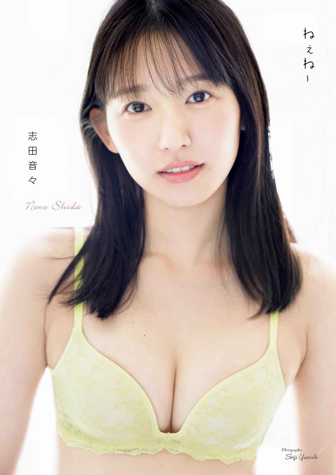 Nene Shida 志田音々, 写真集 [ねぇね～ Complete Edition] Set.04(1)