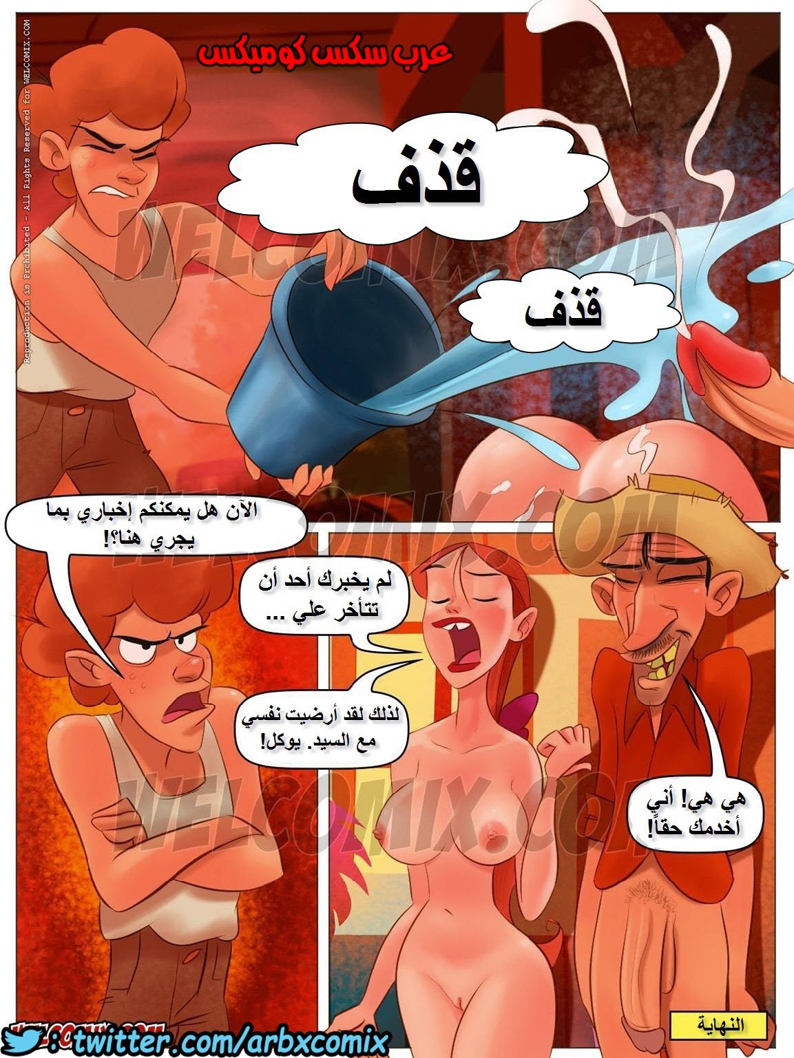 1165 مزرعة هيلبيلي الجزء 10