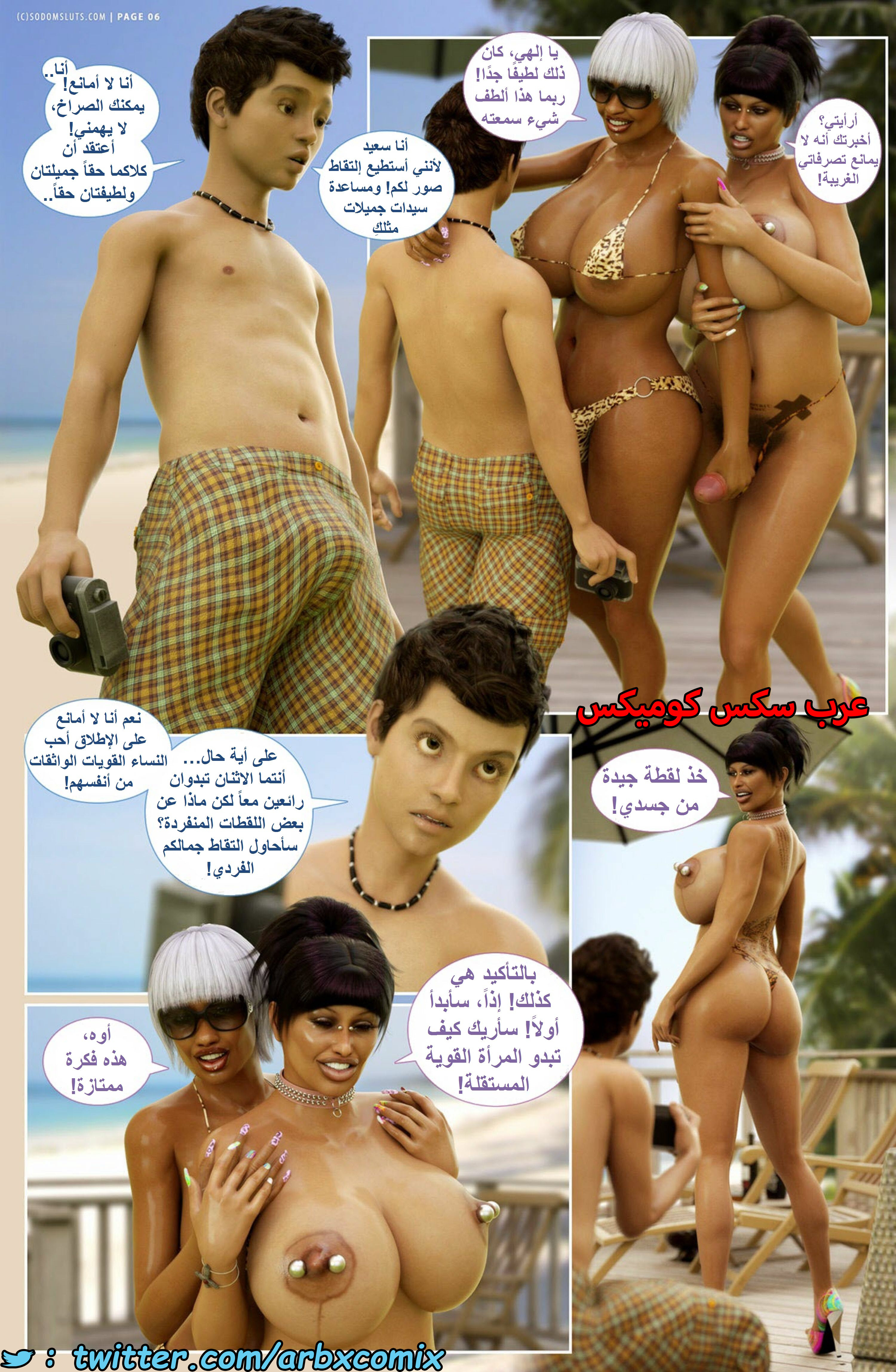 1426 عاهرات سدوم - الحرارة الاستوائية