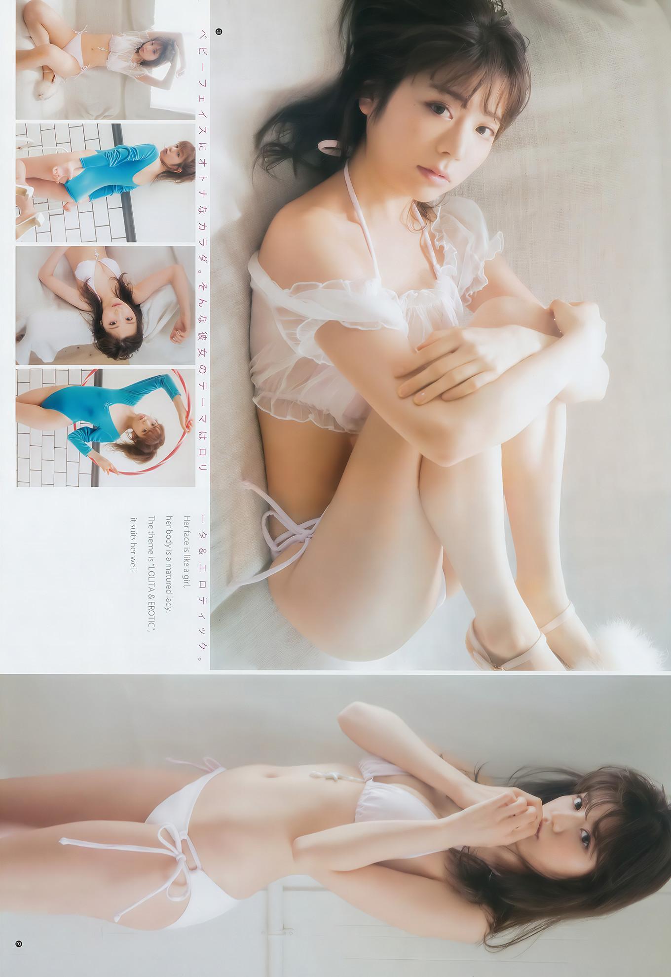 仁希・斉藤みらい, Young Jump 2017 No.43 (ヤングジャンプ 2017年43号)(15)