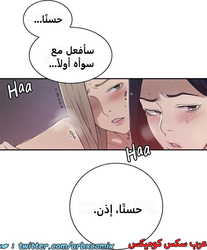 2340 صف سري الجزء 231