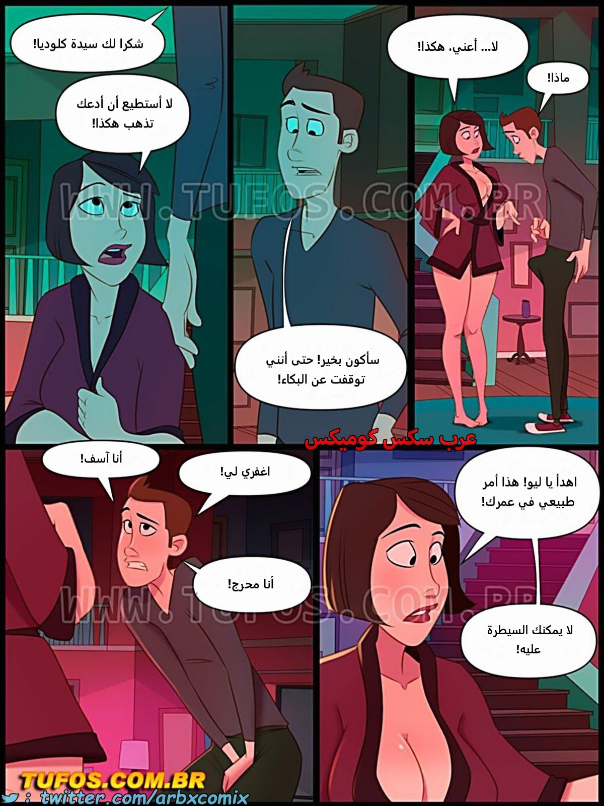 2237 منزل الأم جوانا الجزء 12