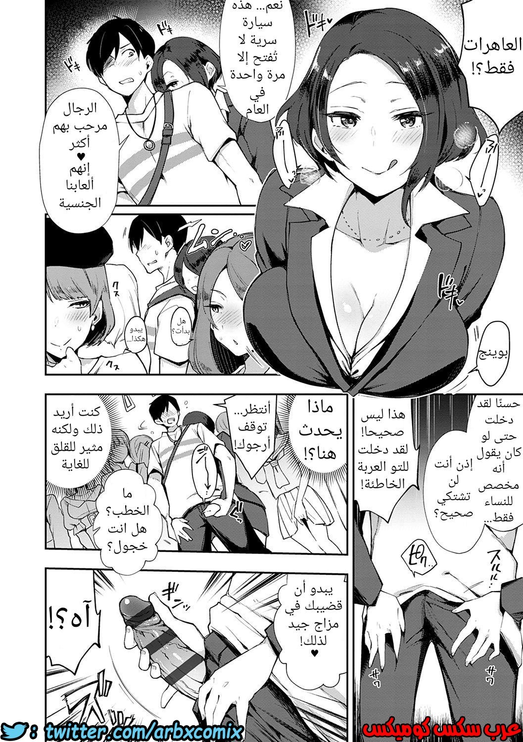 752 عربة العاهرات فقط