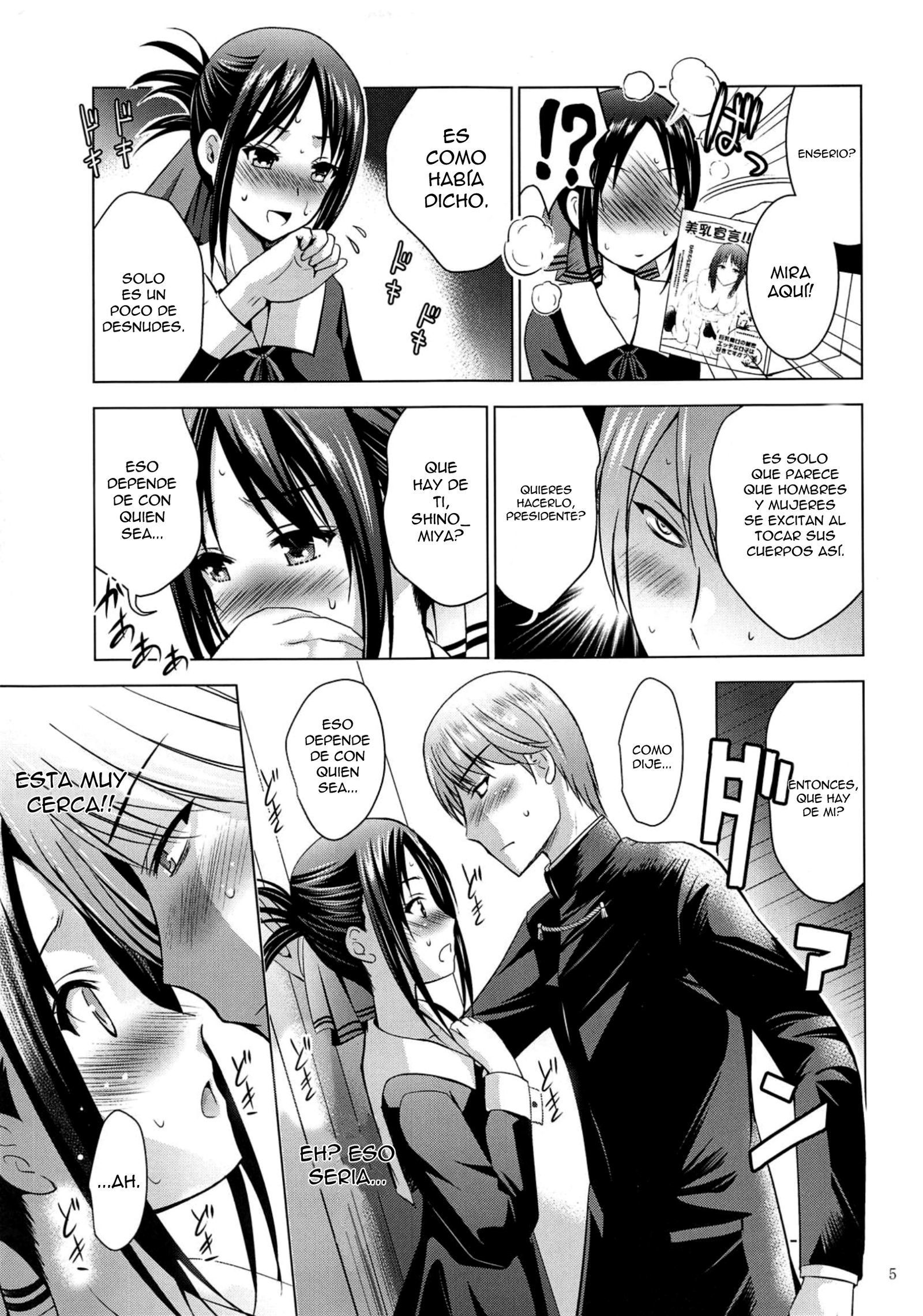 Kaguya-sama wa Ecchi Saretai - 3