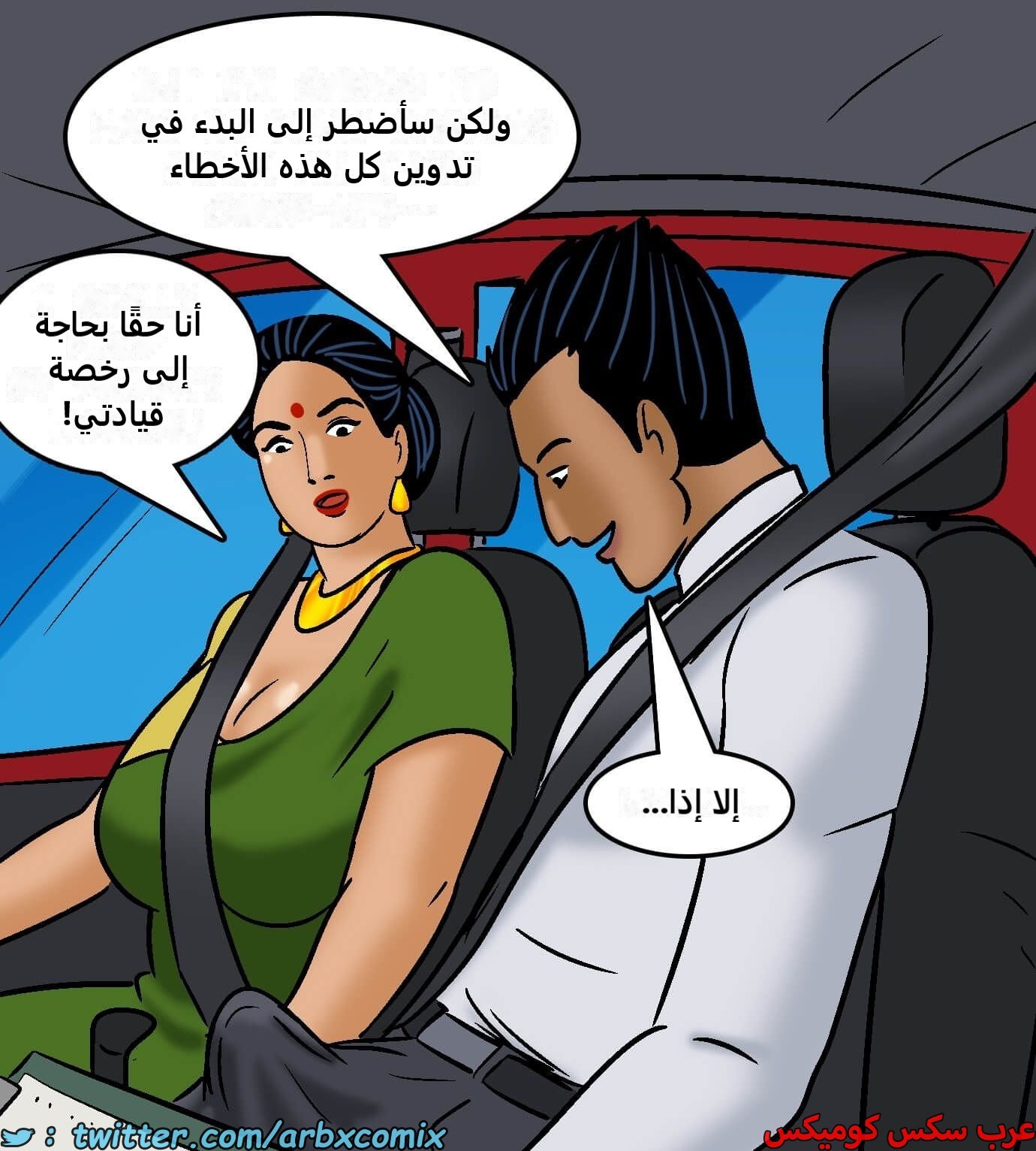 2422 فيلاما الجزء 104