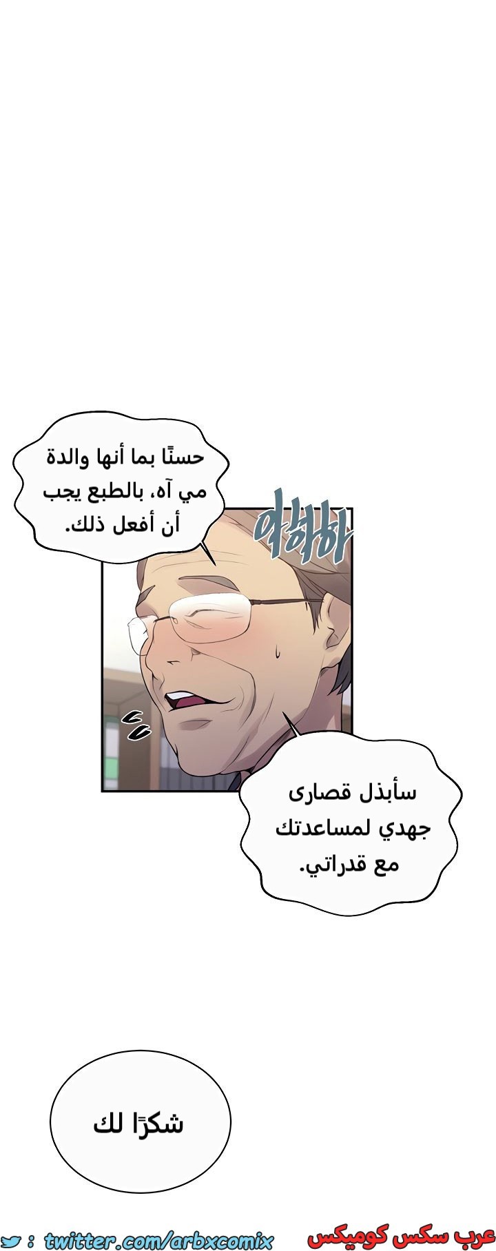 1841 صف سري الجزء 140