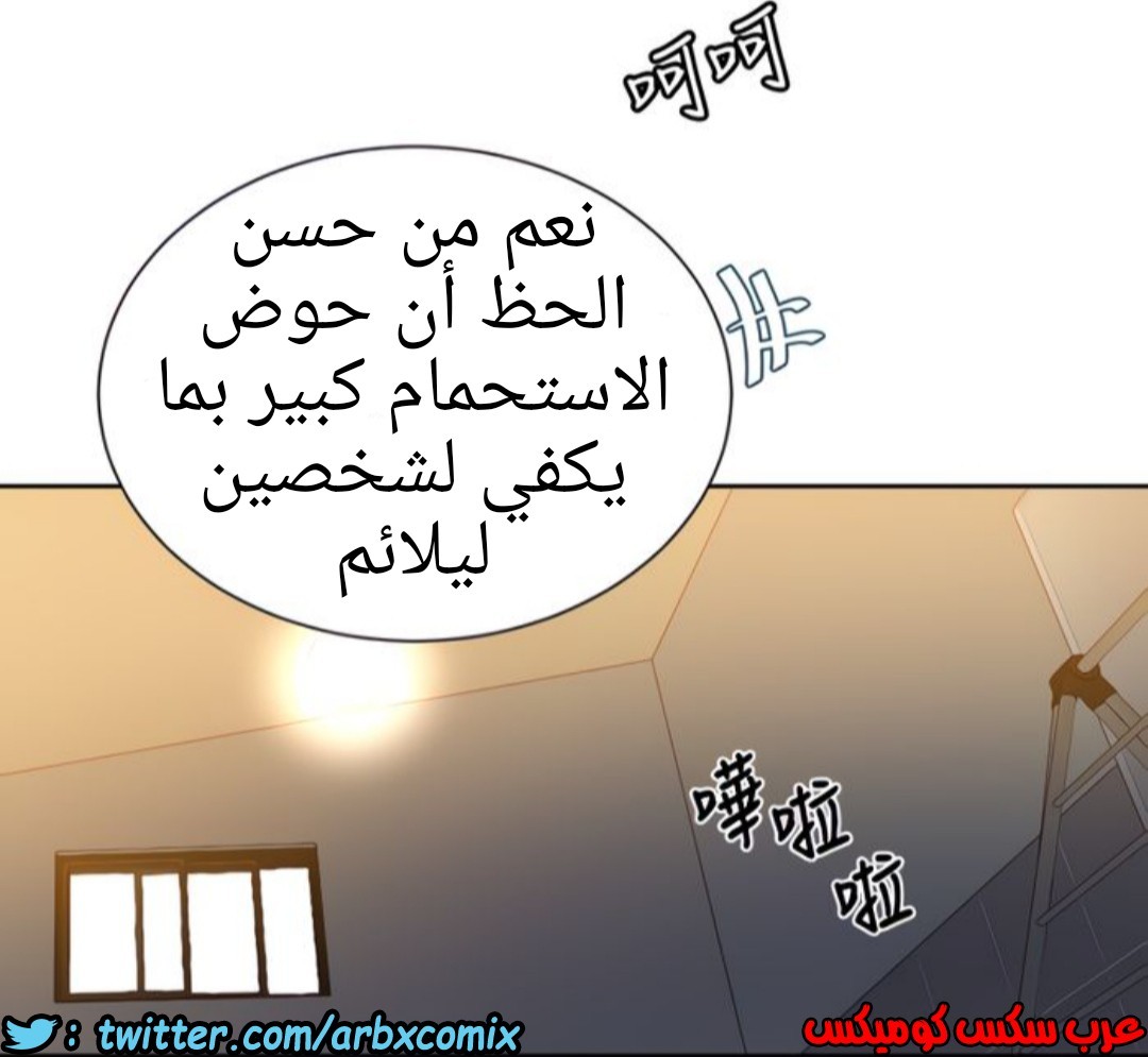 1310 صف سري الجزء 86