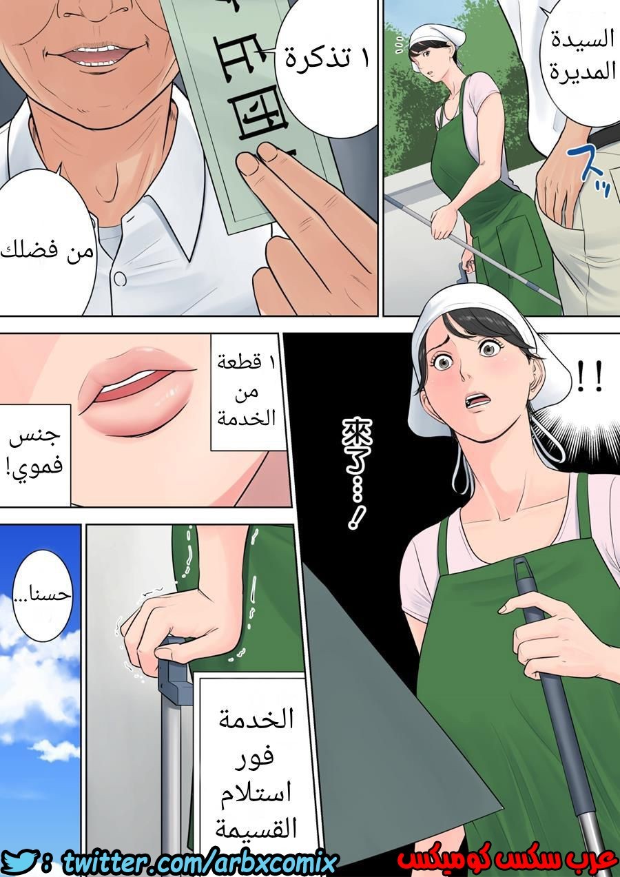 تسوباكيجاوكا مديرة المجمع السكني الجزء الثاني - comix gate 1