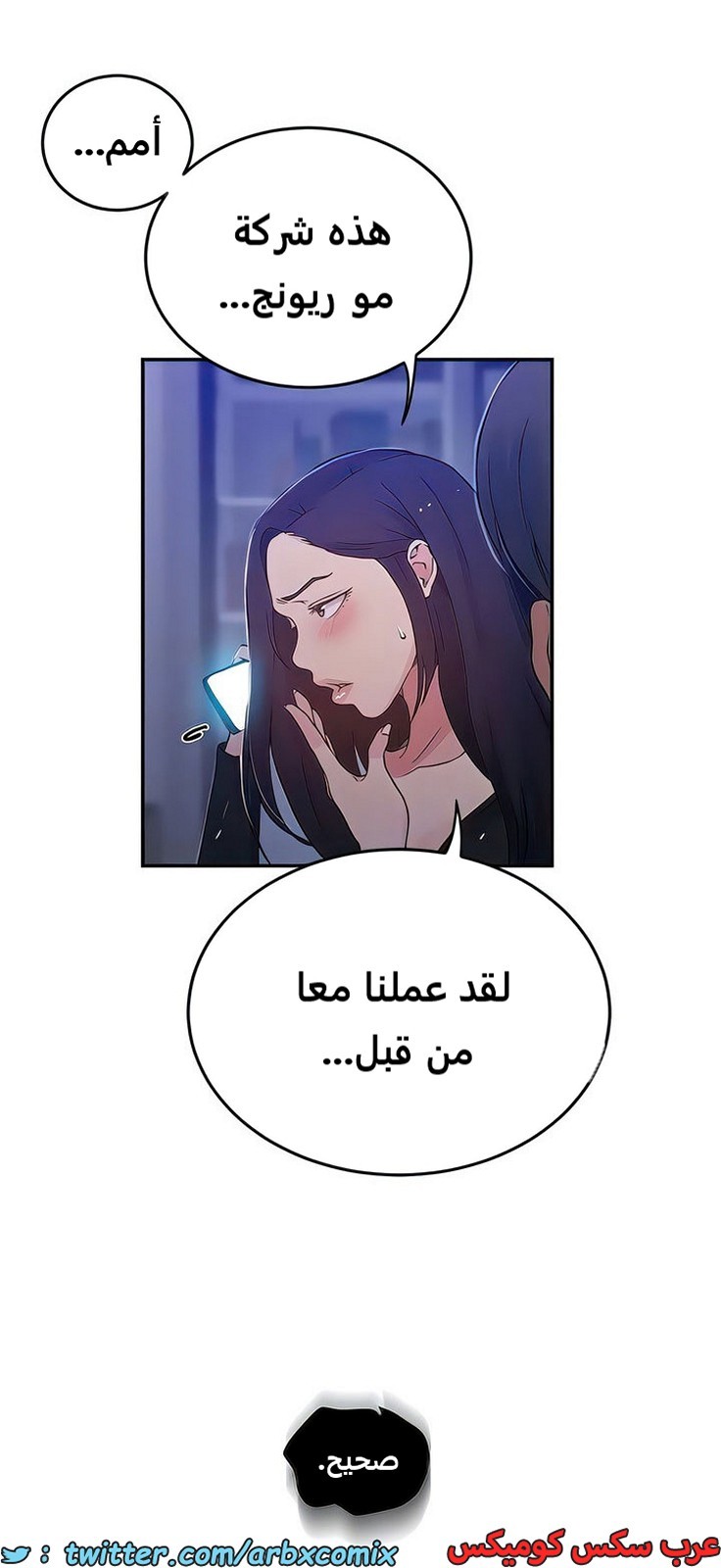 2105 صف سري الجزء 194