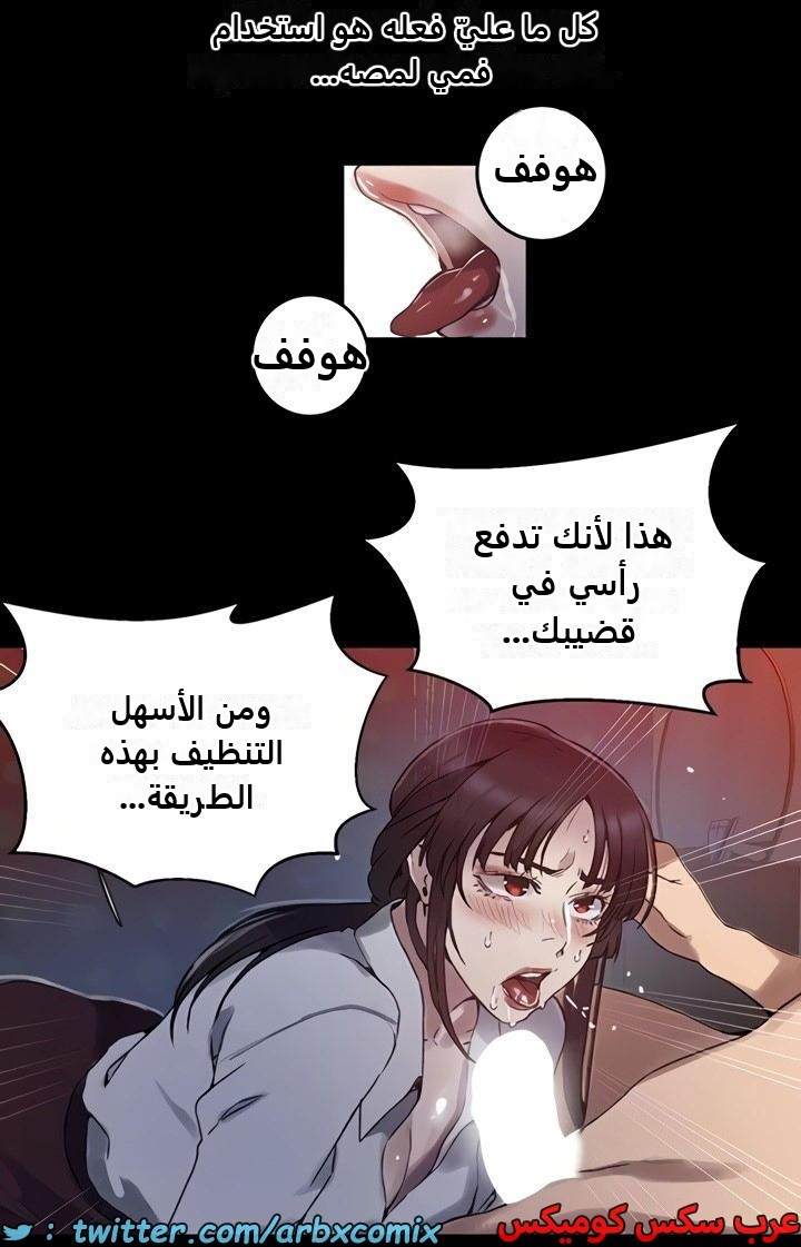 2472 صف سري الجزء 258