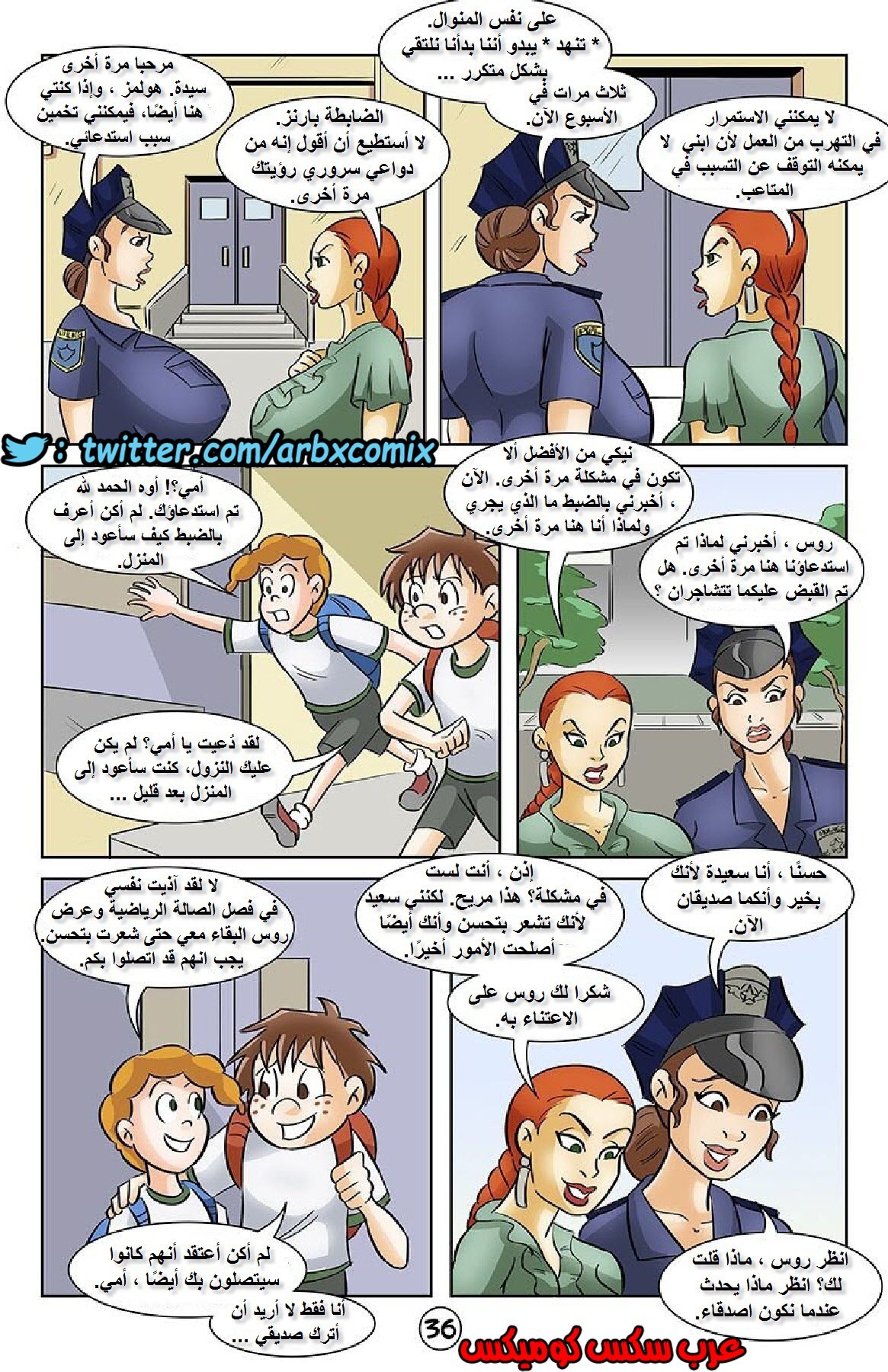 1125 عقاب التلاميذ المشاغبين