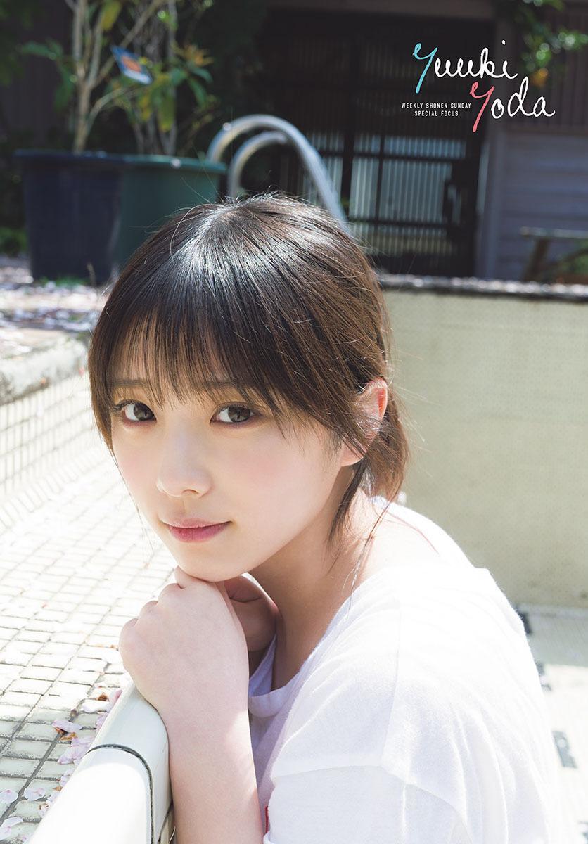 Yuki Yoda 与田祐希, Shonen Sunday 2019 No.21-22 (少年サンデー 2019年21-22号)(3)