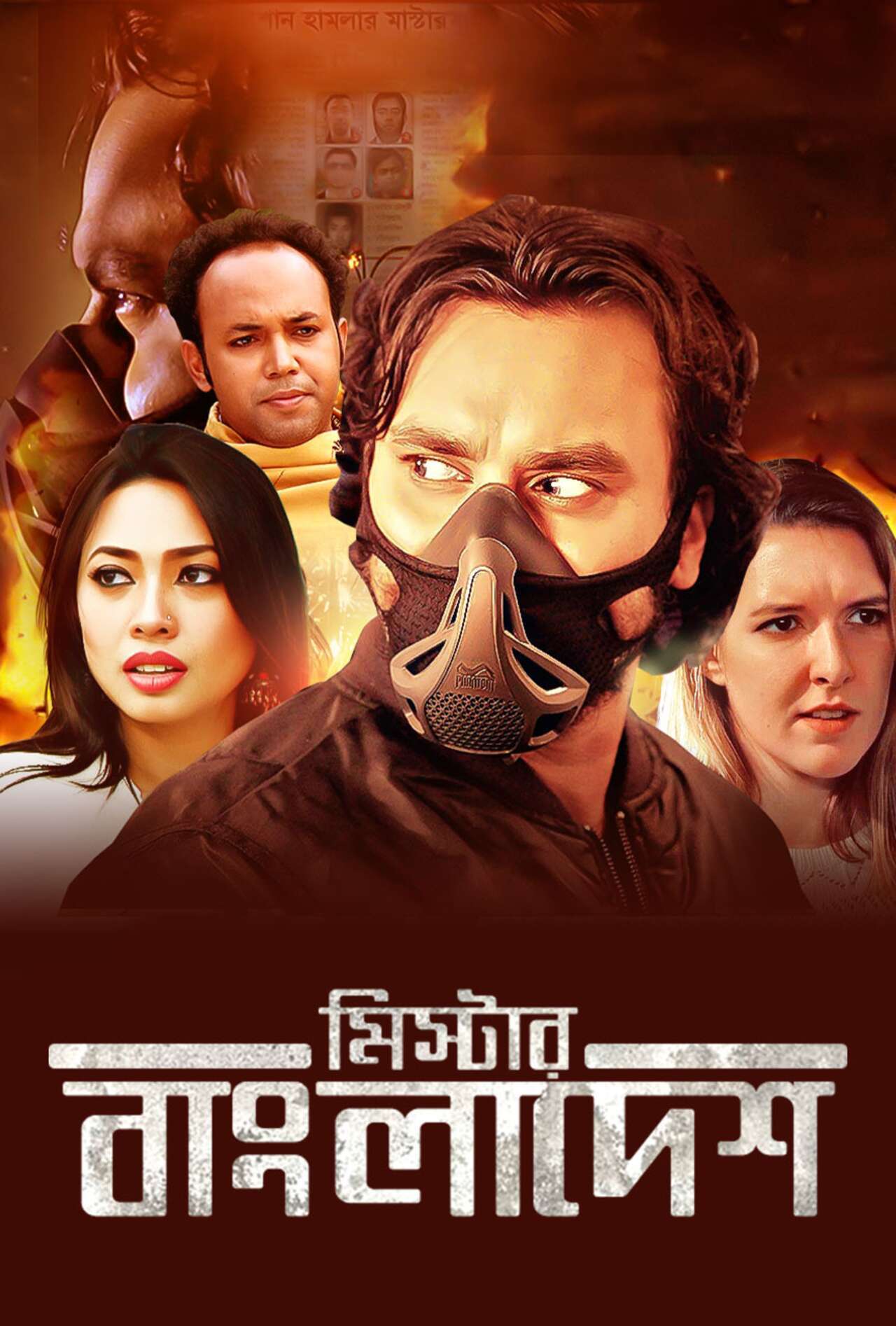 Mr Bangladesh 2025 Bangla Movie 720p WEB-DL 1Click Download