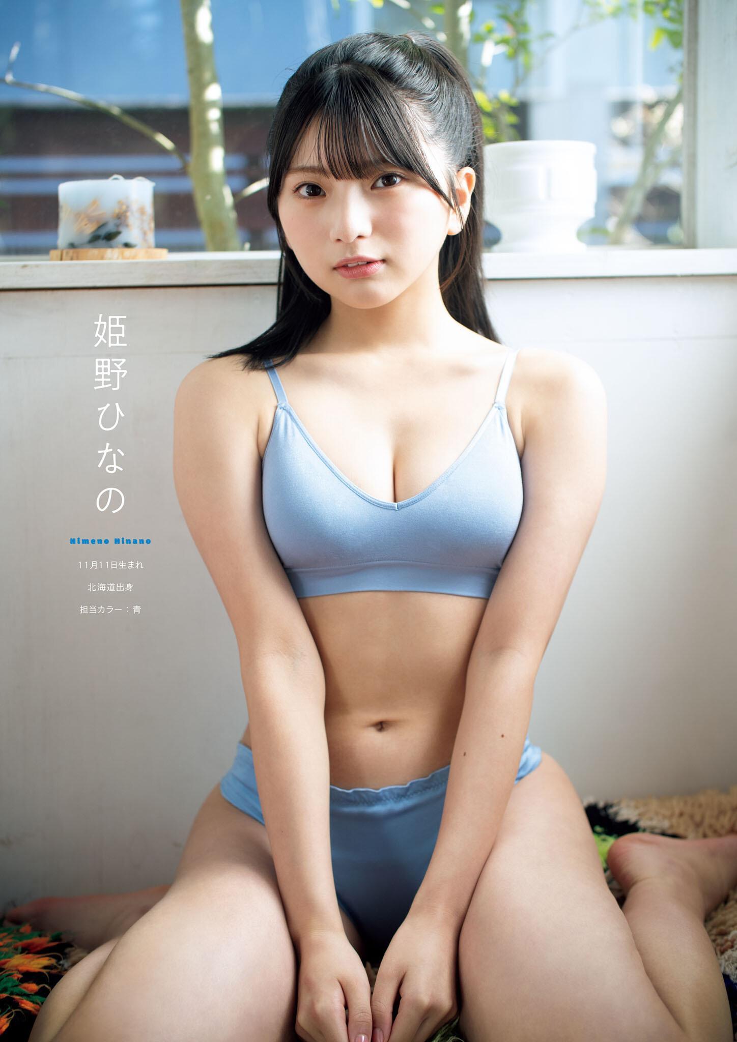 僕が見たかった青空, グラビアンエイジ Vol.01 2025.04.03 Set.01(15)