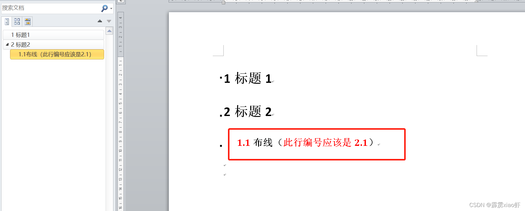 需要改正的错误情况