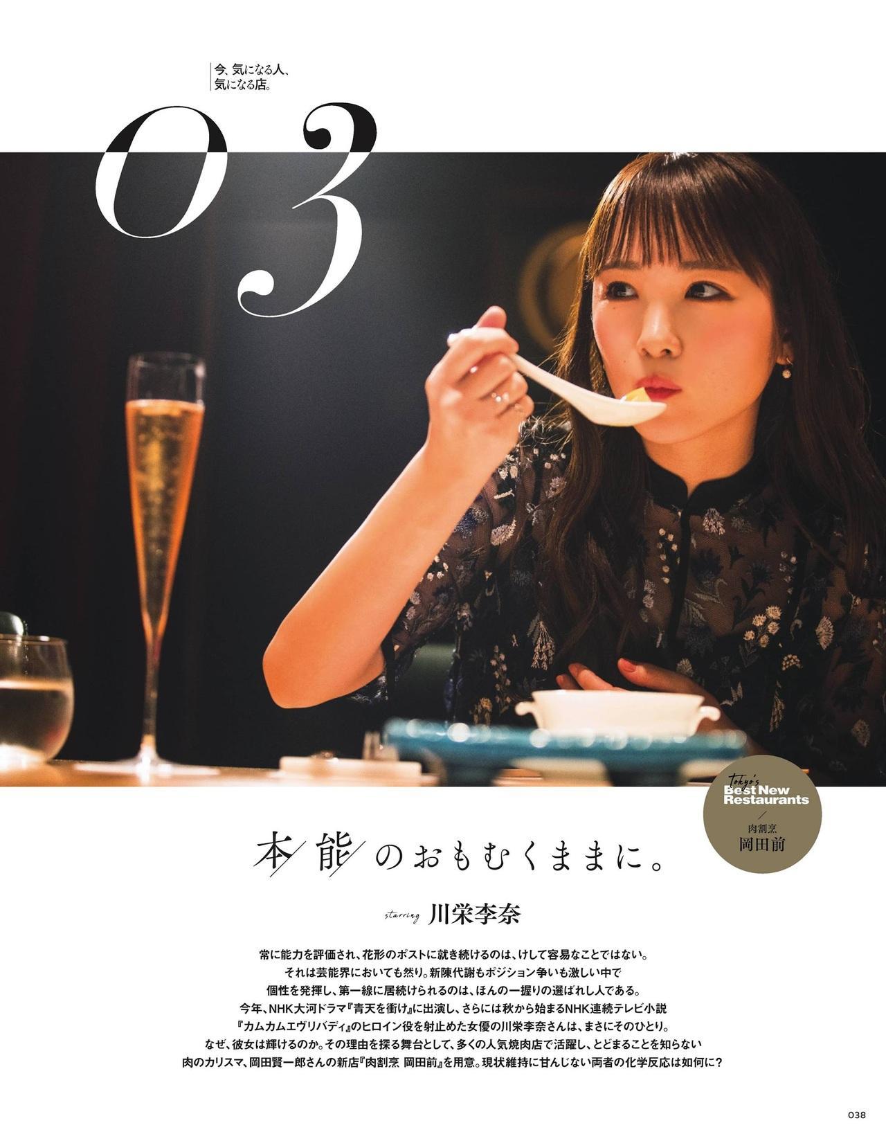 Rina Kawaei 川栄李奈, Tokyo Calendar 2021.07(1)