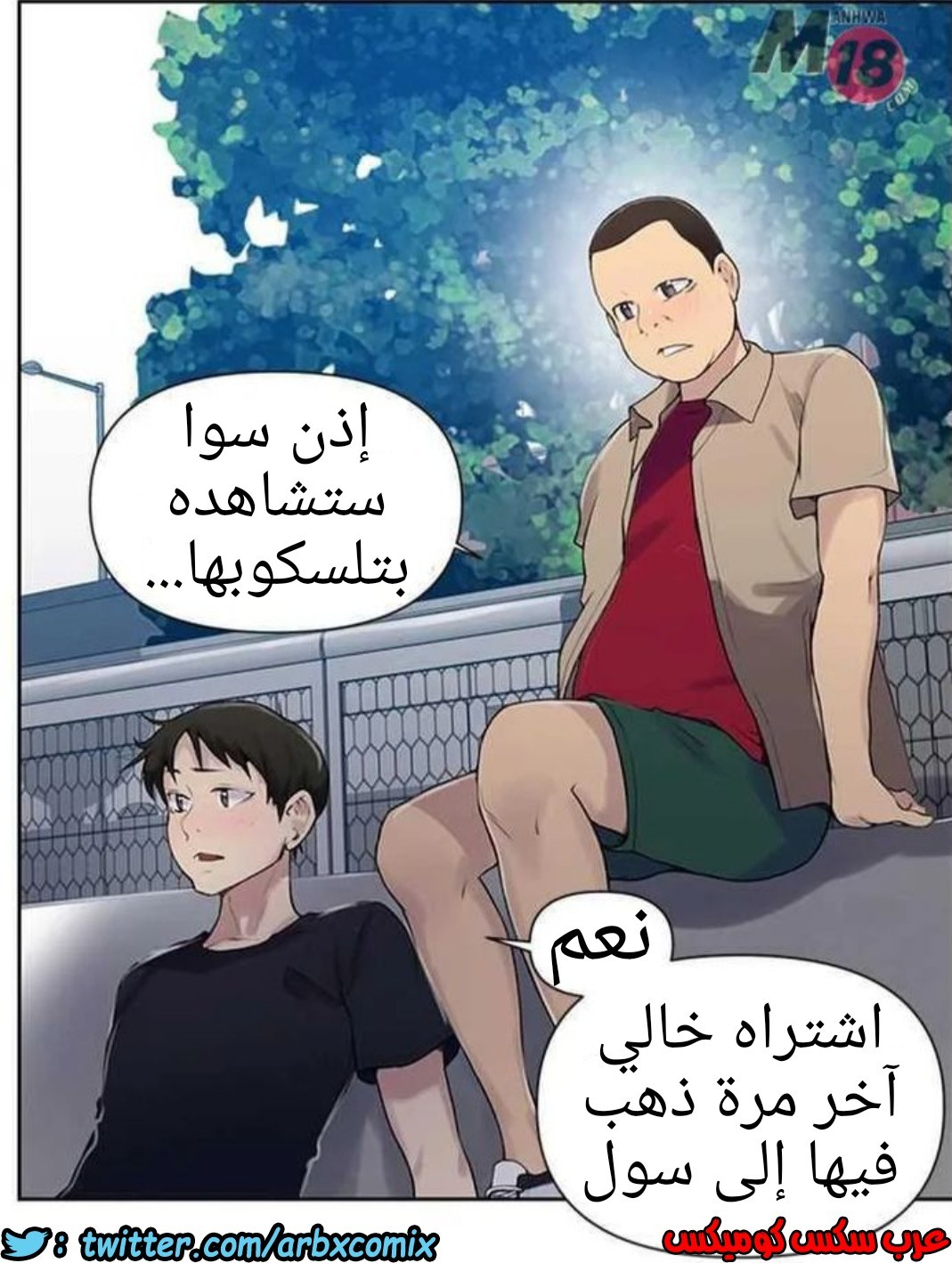 928 صف سري الجزء 67
