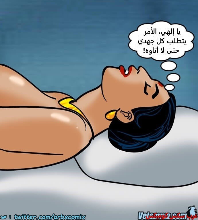2385 فيلاما الجزء 68