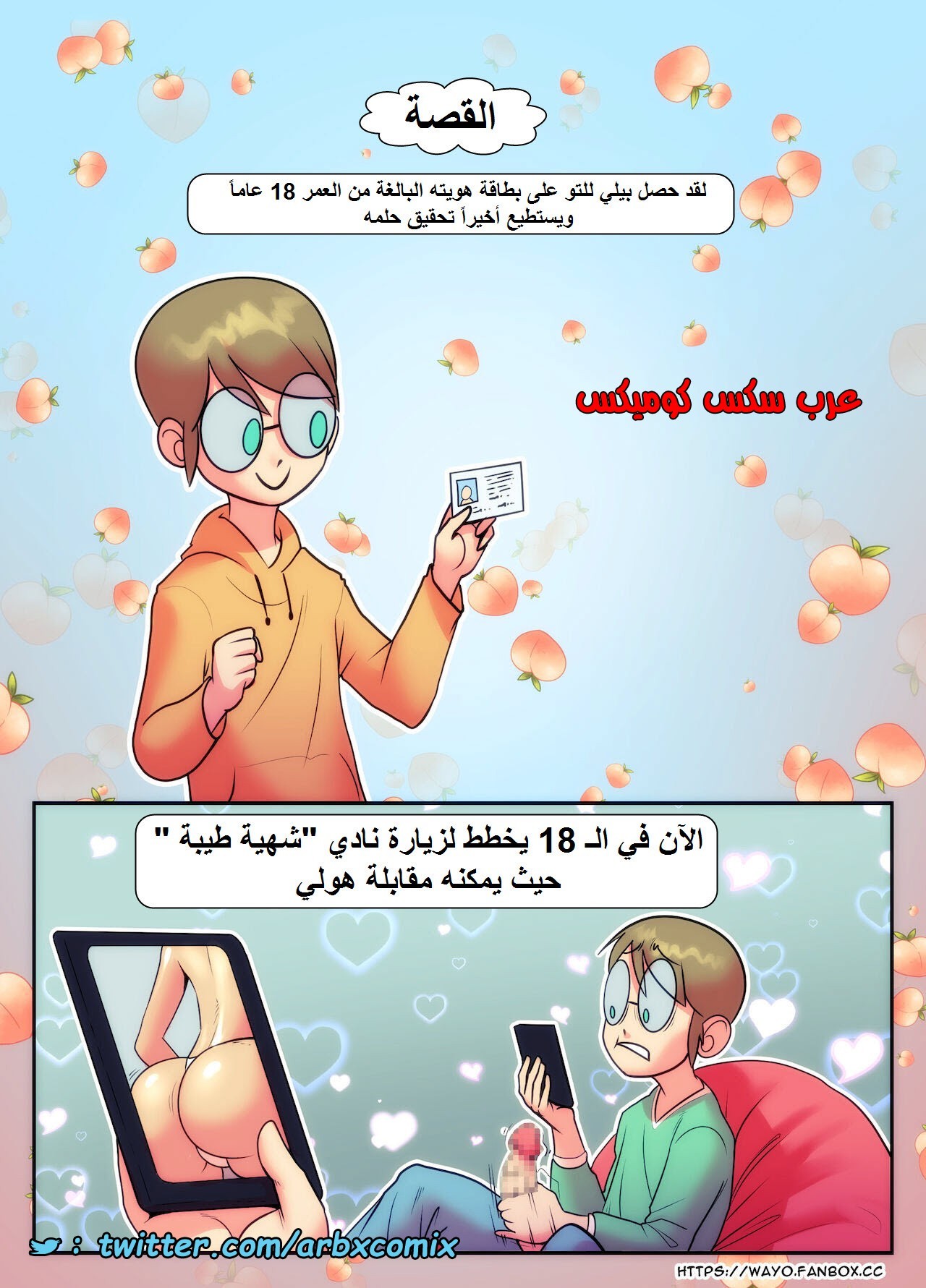 1548 شهية طيبة
